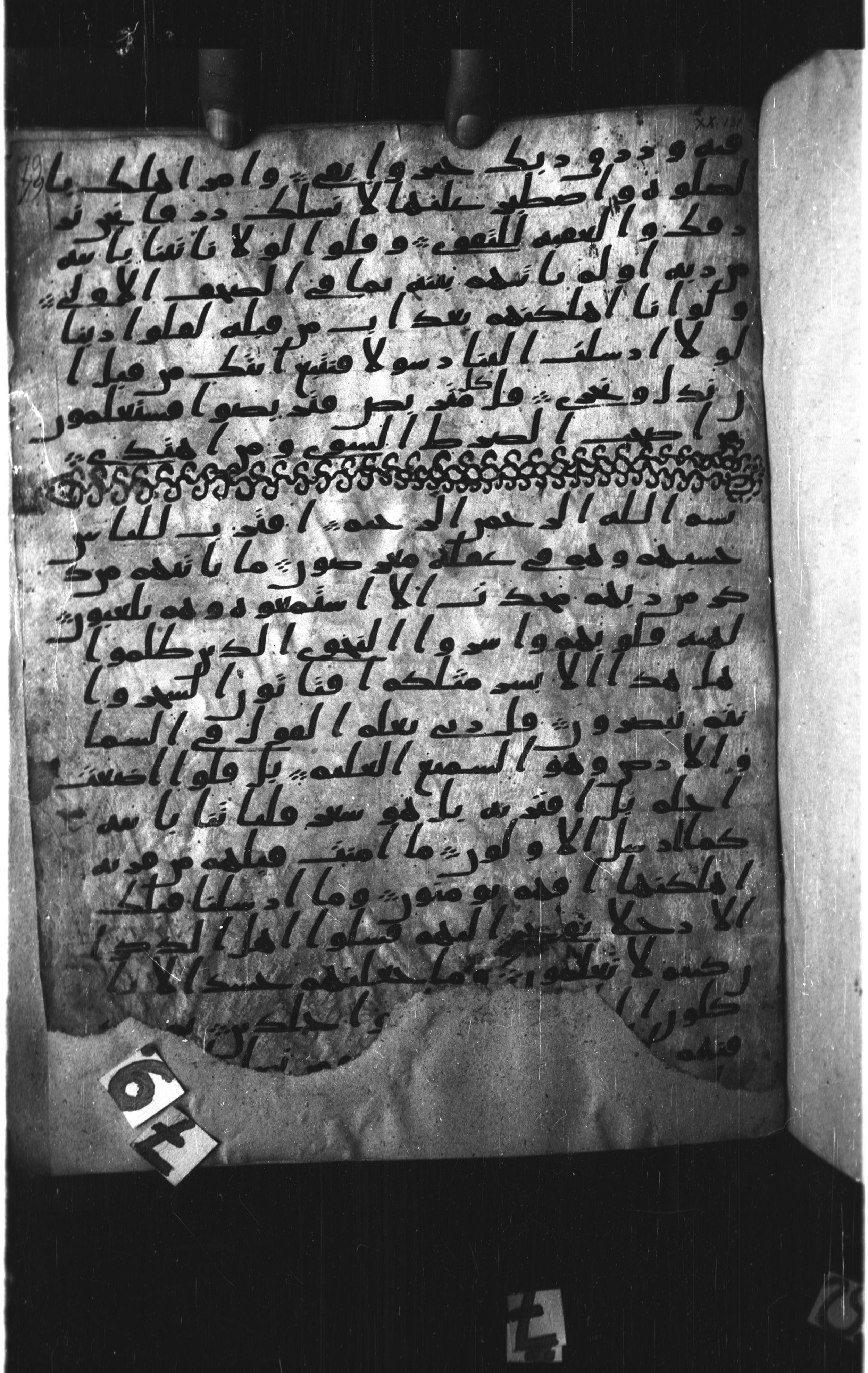 Paris, Bibliothèque nationale de France, Arabe 328 (c) (Scan 1), in Ḥiǧāzī I script, showing Surah 21:4 from Late 6th to Mid-7th Century AD found in Fustat (Old Cairo), Egypt, currently housed at Bibliothèque nationale de France, Paris