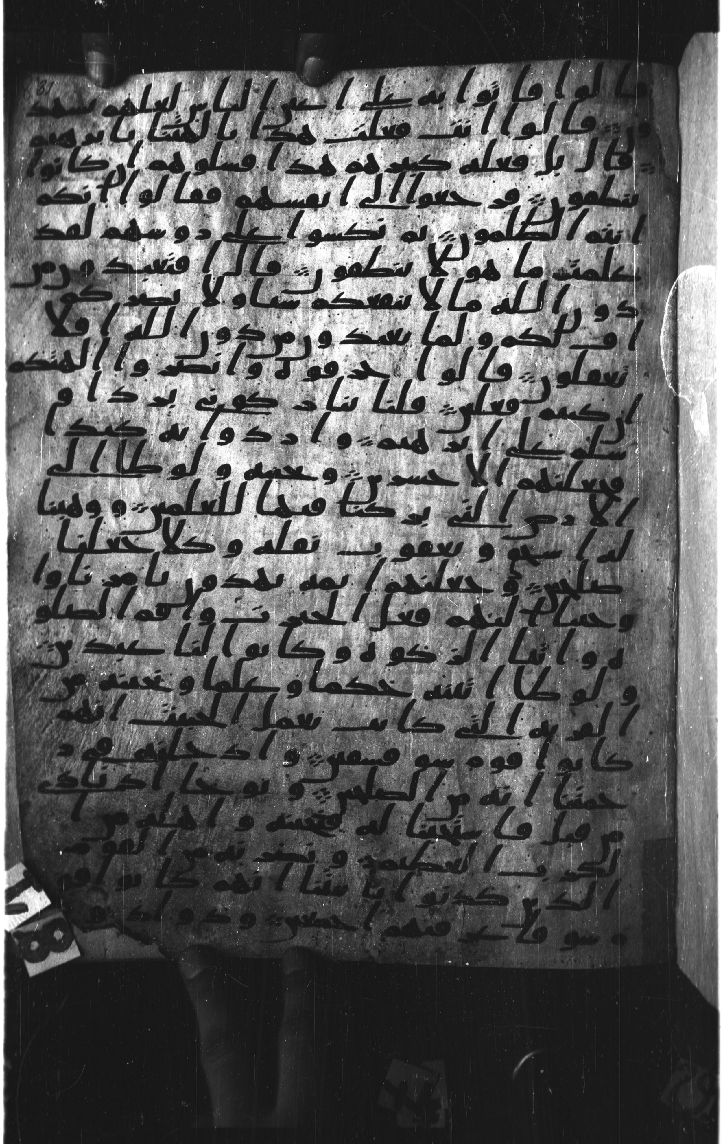 Paris, Bibliothèque nationale de France, Arabe 328 (c) (Scan 1), in Ḥiǧāzī I script, showing Surah 21:67 from Late 6th to Mid-7th Century AD found in Fustat (Old Cairo), Egypt, currently housed at Bibliothèque nationale de France, Paris