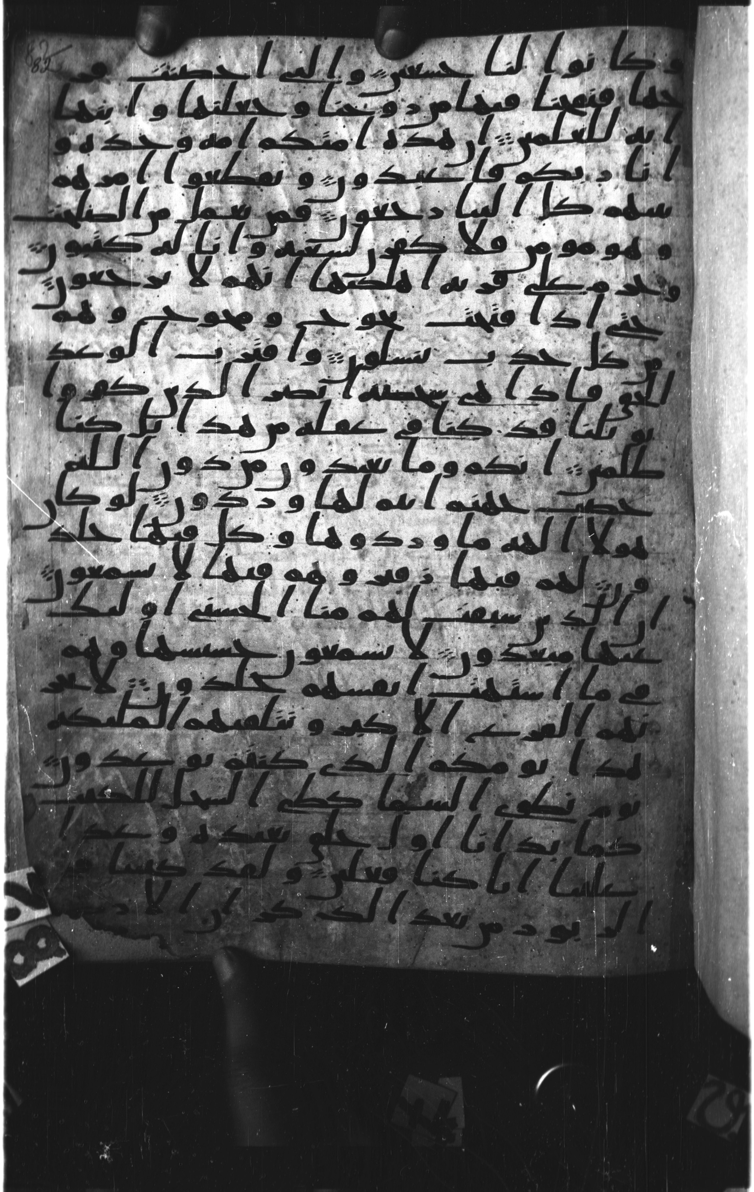 Paris, Bibliothèque nationale de France, Arabe 328 (c) (Scan 1), in Ḥiǧāzī I script, showing Surah 21:98 from Late 6th to Mid-7th Century AD found in Fustat (Old Cairo), Egypt, currently housed at Bibliothèque nationale de France, Paris