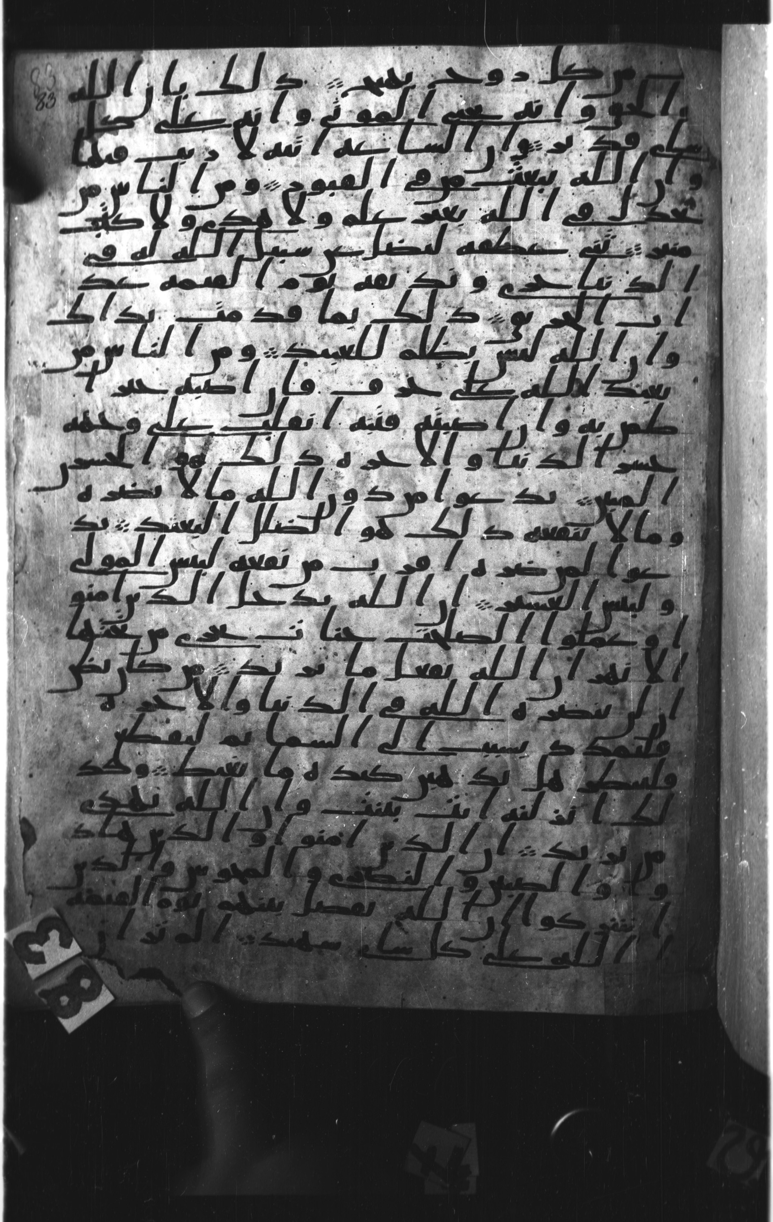 Paris, Bibliothèque nationale de France, Arabe 328 (c) (Scan 1), in Ḥiǧāzī I script, showing Surah 22:13 from Late 6th to Mid-7th Century AD found in Fustat (Old Cairo), Egypt, currently housed at Bibliothèque nationale de France, Paris