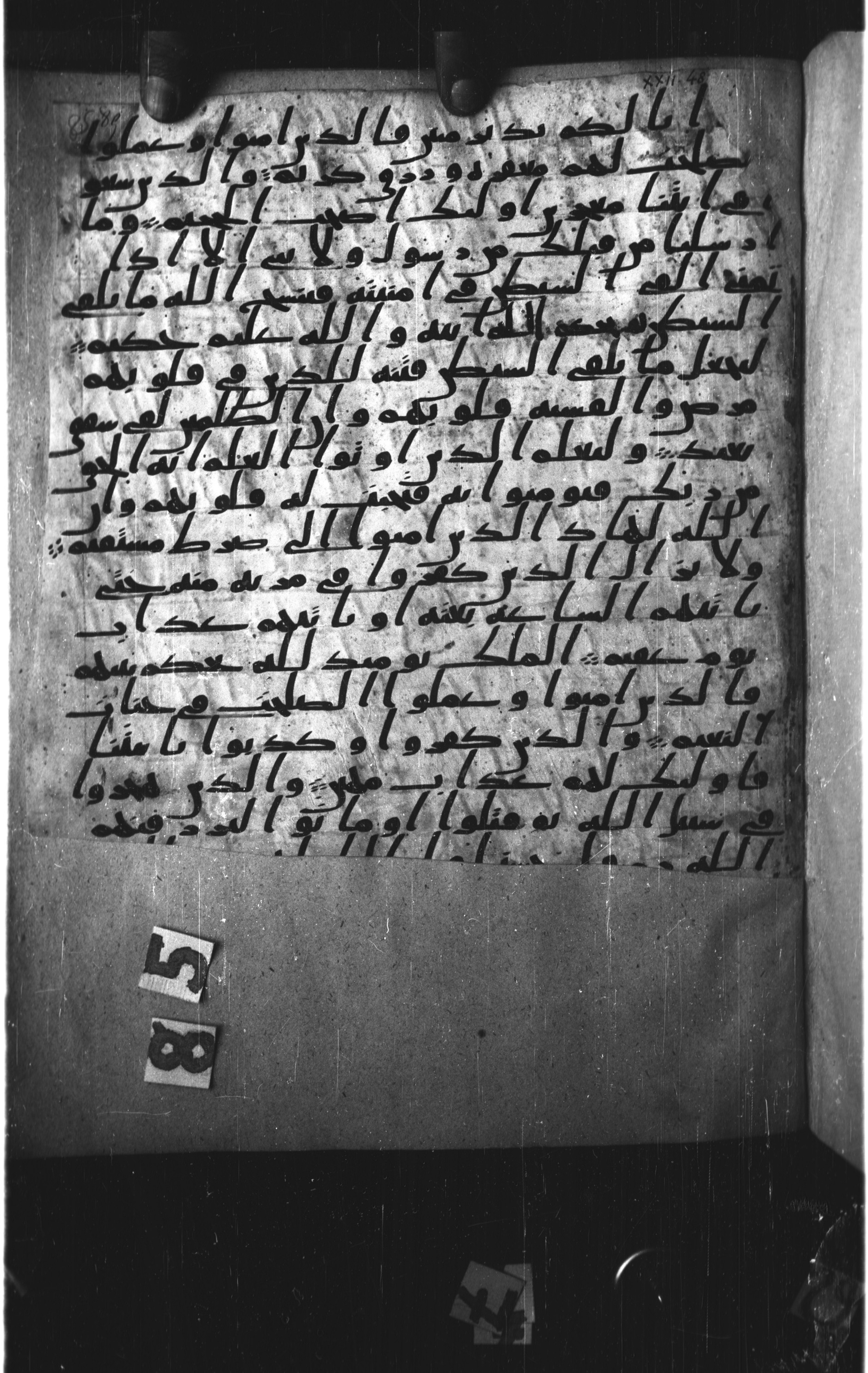 Paris, Bibliothèque nationale de France, Arabe 328 (c) (Scan 2), in Ḥiǧāzī I script, showing Surah 22:49 from Late 6th to Mid-7th Century AD found in Fustat (Old Cairo), Egypt, currently housed at Bibliothèque nationale de France, Paris