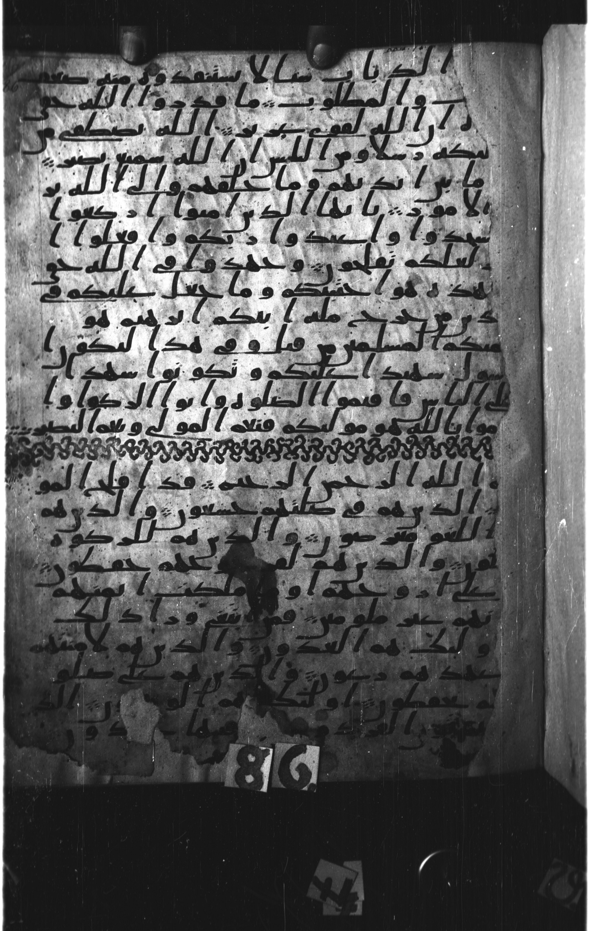 Paris, Bibliothèque nationale de France, Arabe 328 (c) (Scan 1), in Ḥiǧāzī I script, showing Surah 23:2 from Late 6th to Mid-7th Century AD found in Fustat (Old Cairo), Egypt, currently housed at Bibliothèque nationale de France, Paris