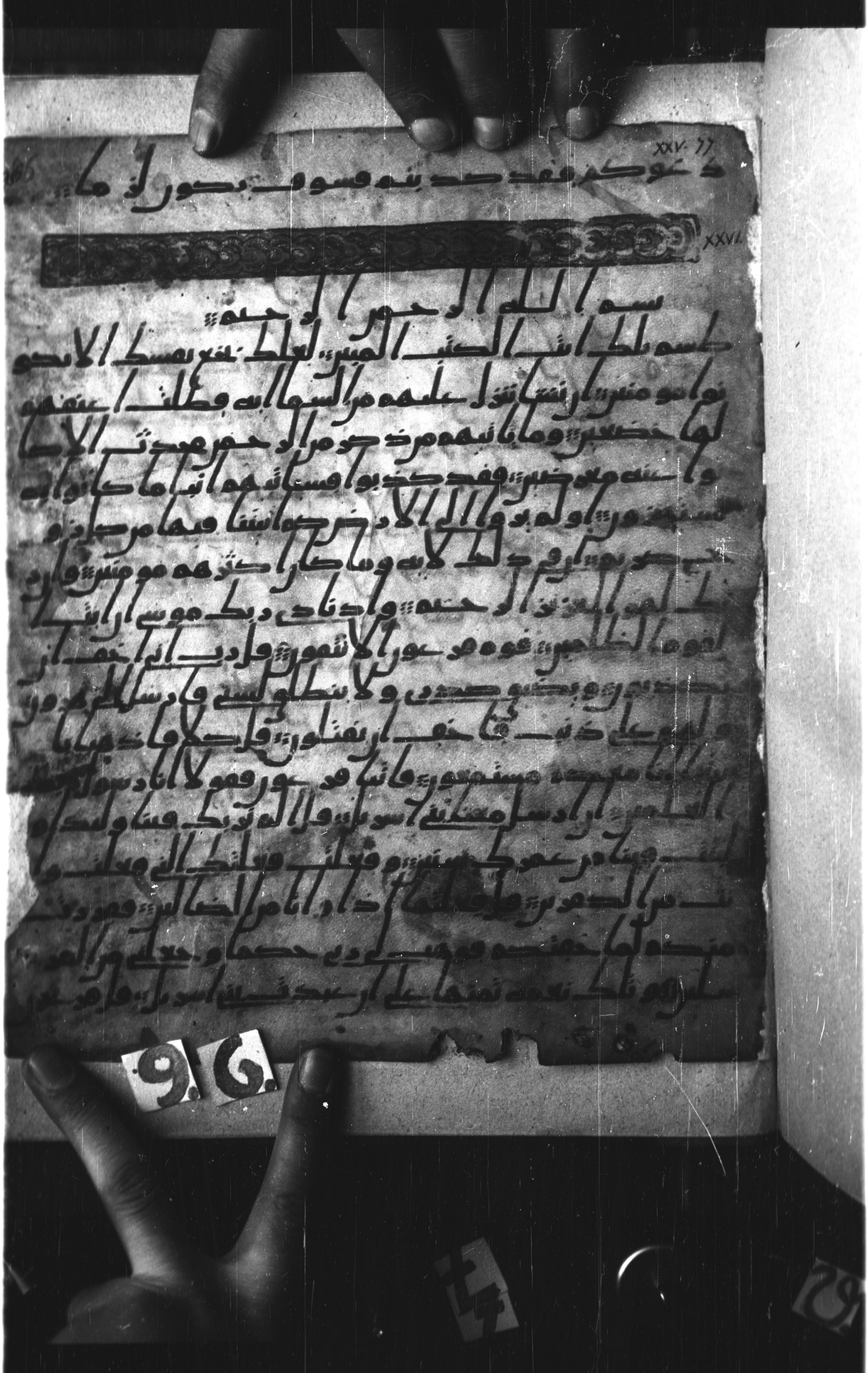 Paris, Bibliothèque nationale de France, Arabe 328 (f) (Scan 1), in ḥiǧāzī I script, showing Surah 26:13 from Mid to Late 7th Century AD found in Fustat (Old Cairo), Egypt, currently housed at Bibliothèque nationale de France, Paris