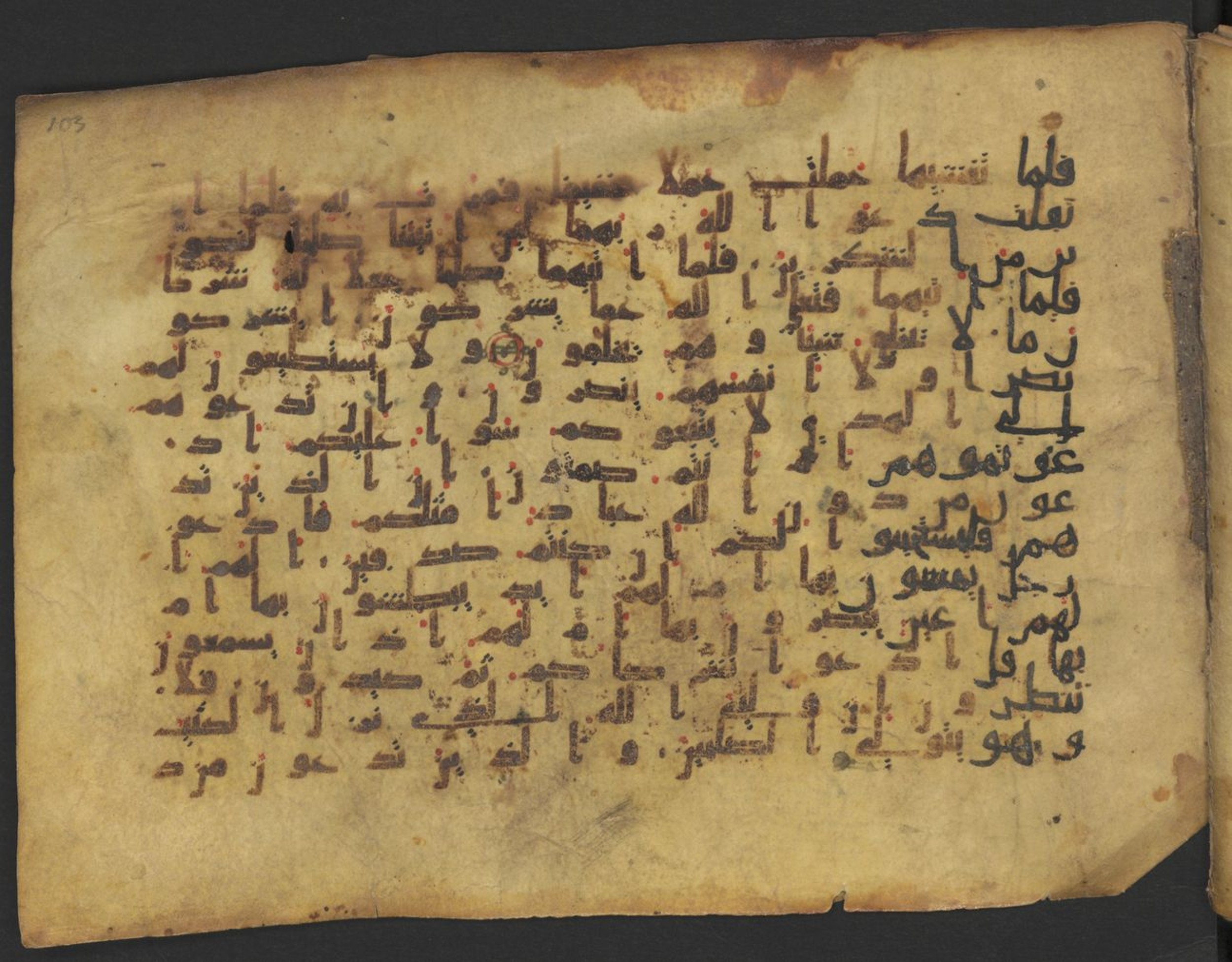 Vienna, Österreichische Nationalbibliothek, Cod. mixt. 917, in kūfī (type B.II) script, showing Surah 7:191 from Early to Mid 8th Century AD found in Unknown (Provenance: Sultanate of Rum), currently housed at Österreichische Nationalbibliothek, Vienna