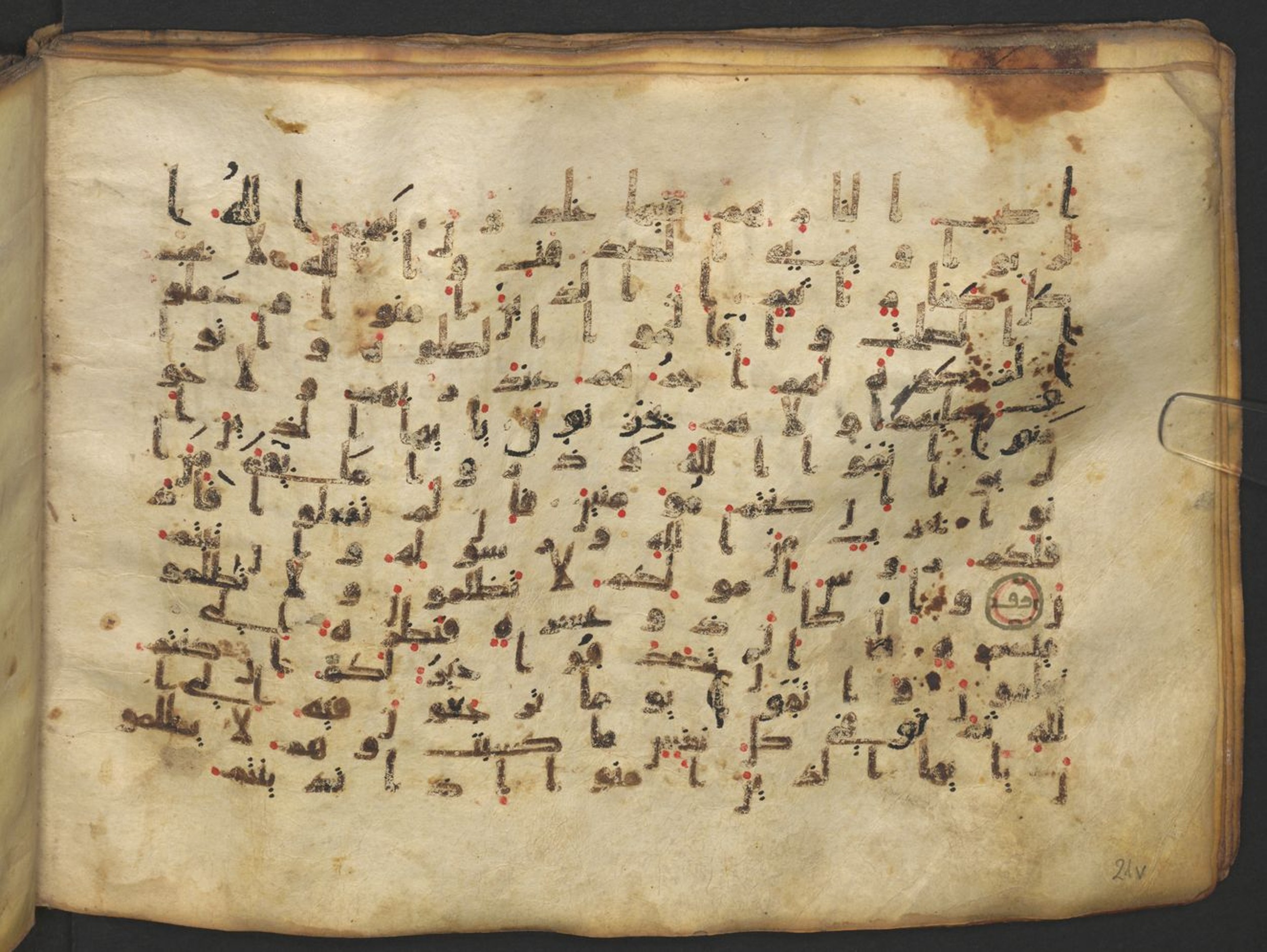 Vienna, Österreichische Nationalbibliothek, Cod. mixt. 917, in kūfī (type B.II) script, showing Surah 2:281 from Early to Mid 8th Century AD found in Unknown (Provenance: Sultanate of Rum), currently housed at Österreichische Nationalbibliothek, Vienna