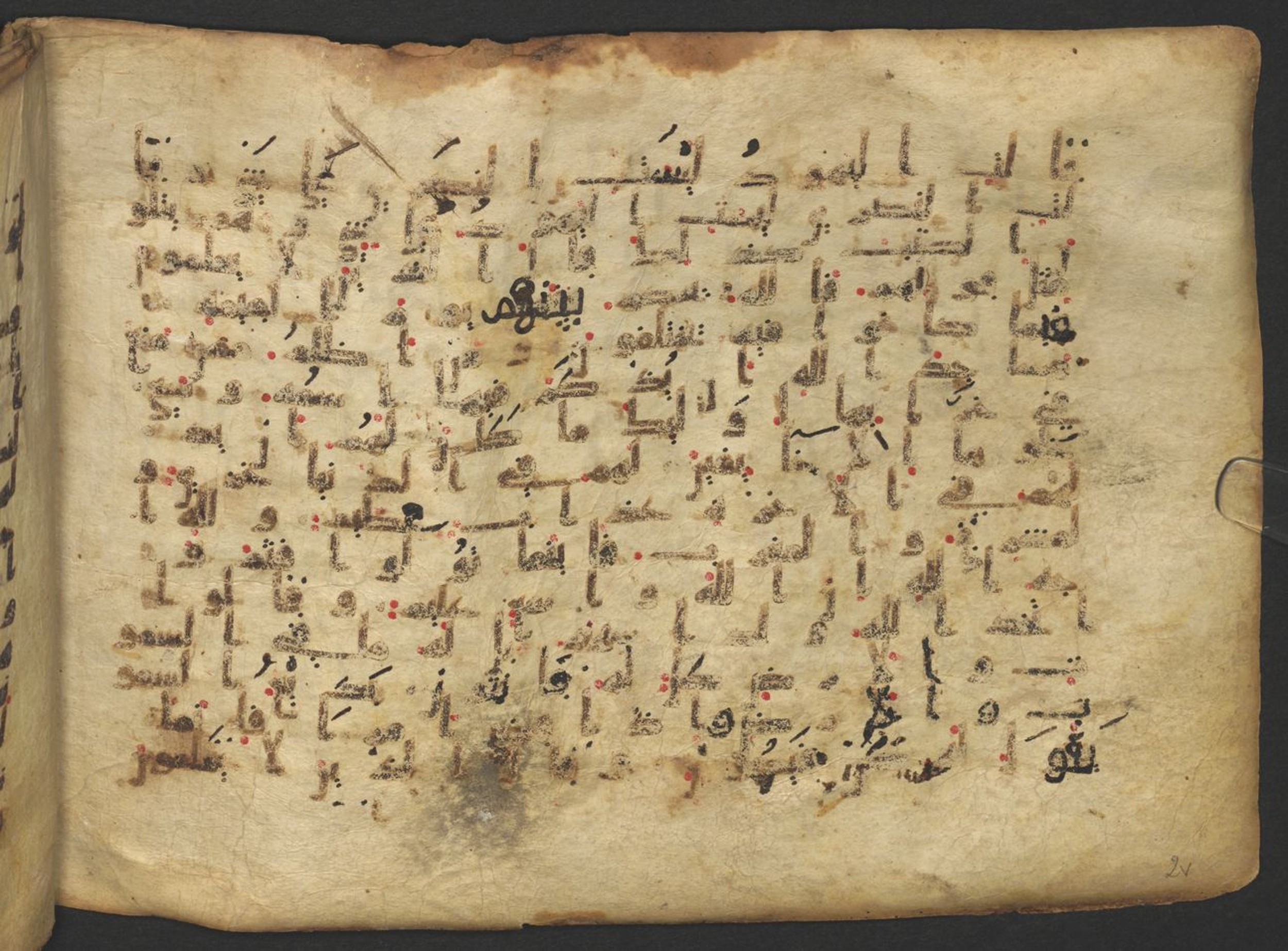 Vienna, Österreichische Nationalbibliothek, Cod. mixt. 917 (Scan 2), in kūfī (type B.II) script, showing Surah 2:113 from Early to Mid 8th Century AD found in Unknown (Provenance: Sultanate of Rum), currently housed at Österreichische Nationalbibliothek, Vienna
