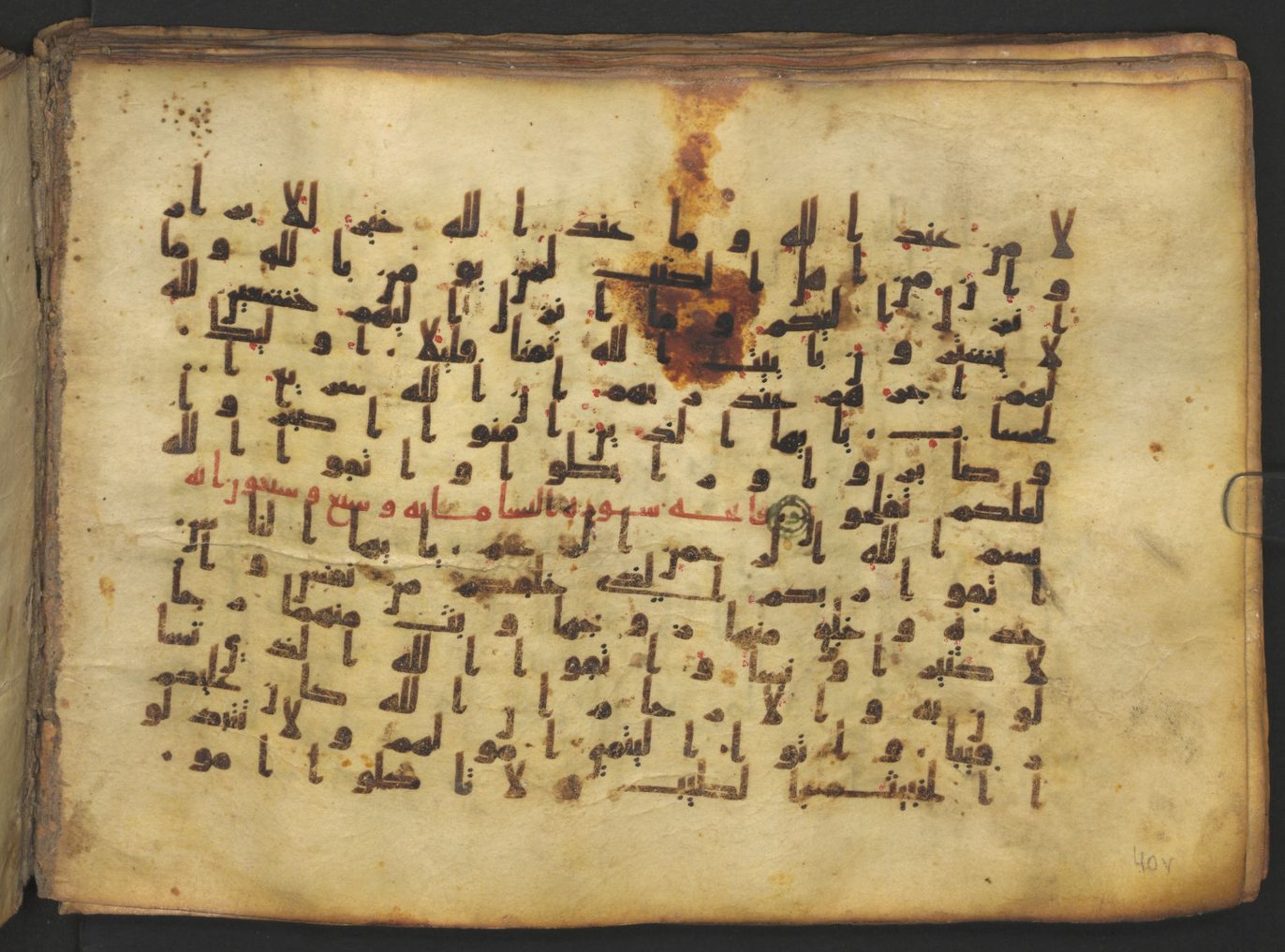 Vienna, Österreichische Nationalbibliothek, Cod. mixt. 917, in kūfī (type B.II) script, showing Surah 4:1 from Early to Mid 8th Century AD found in Unknown (Provenance: Sultanate of Rum), currently housed at Österreichische Nationalbibliothek, Vienna