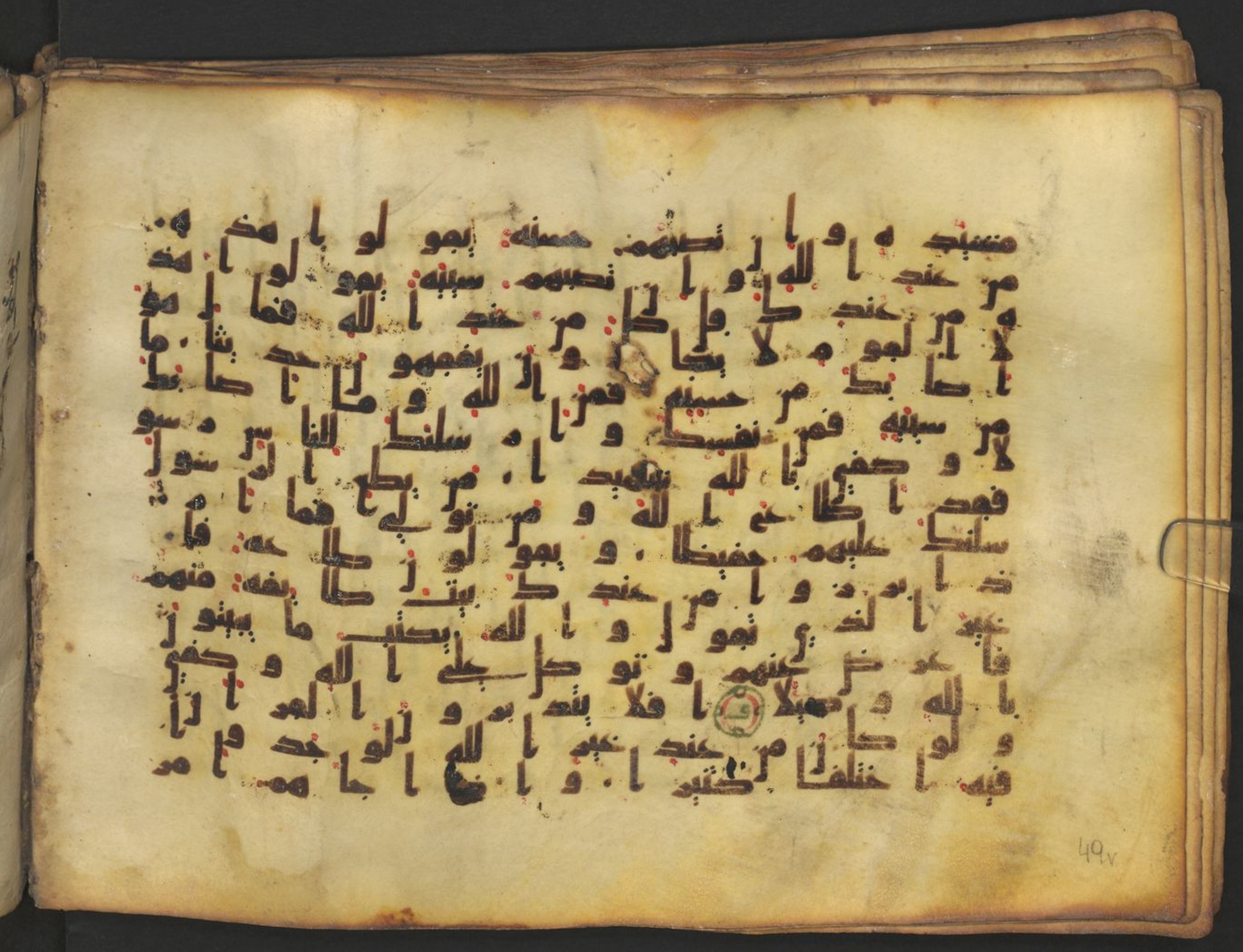 Vienna, Österreichische Nationalbibliothek, Cod. mixt. 917, in kūfī (type B.II) script, showing Surah 4:79 from Early to Mid 8th Century AD found in Unknown (Provenance: Sultanate of Rum), currently housed at Österreichische Nationalbibliothek, Vienna