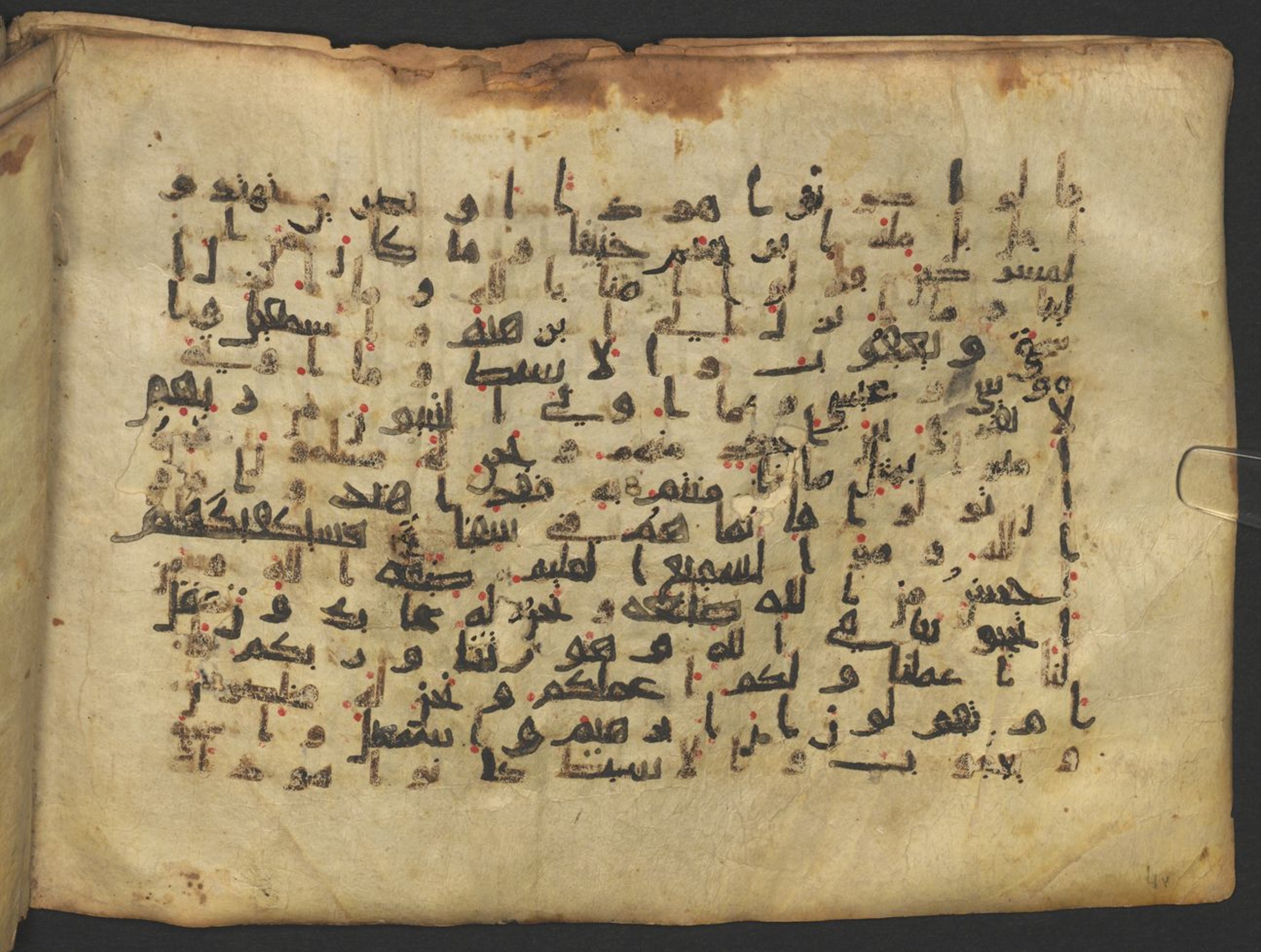 Vienna, Österreichische Nationalbibliothek, Cod. mixt. 917, in kūfī (type B.II) script, showing Surah 2:137 from Early to Mid 8th Century AD found in Unknown (Provenance: Sultanate of Rum), currently housed at Österreichische Nationalbibliothek, Vienna
