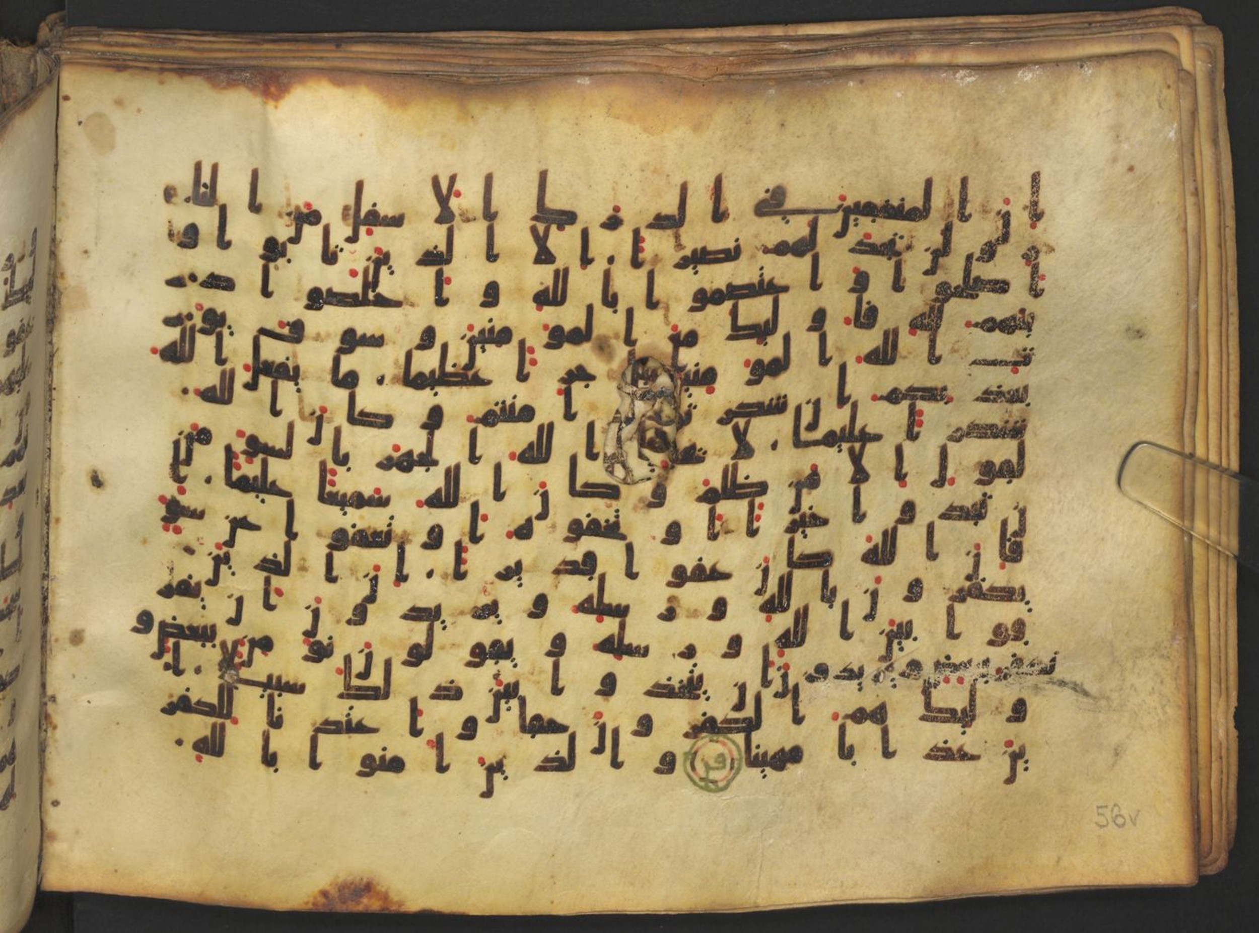 Vienna, Österreichische Nationalbibliothek, Cod. mixt. 917, in kūfī (type B.II) script, showing Surah 4:151 from Early to Mid 8th Century AD found in Unknown (Provenance: Sultanate of Rum), currently housed at Österreichische Nationalbibliothek, Vienna