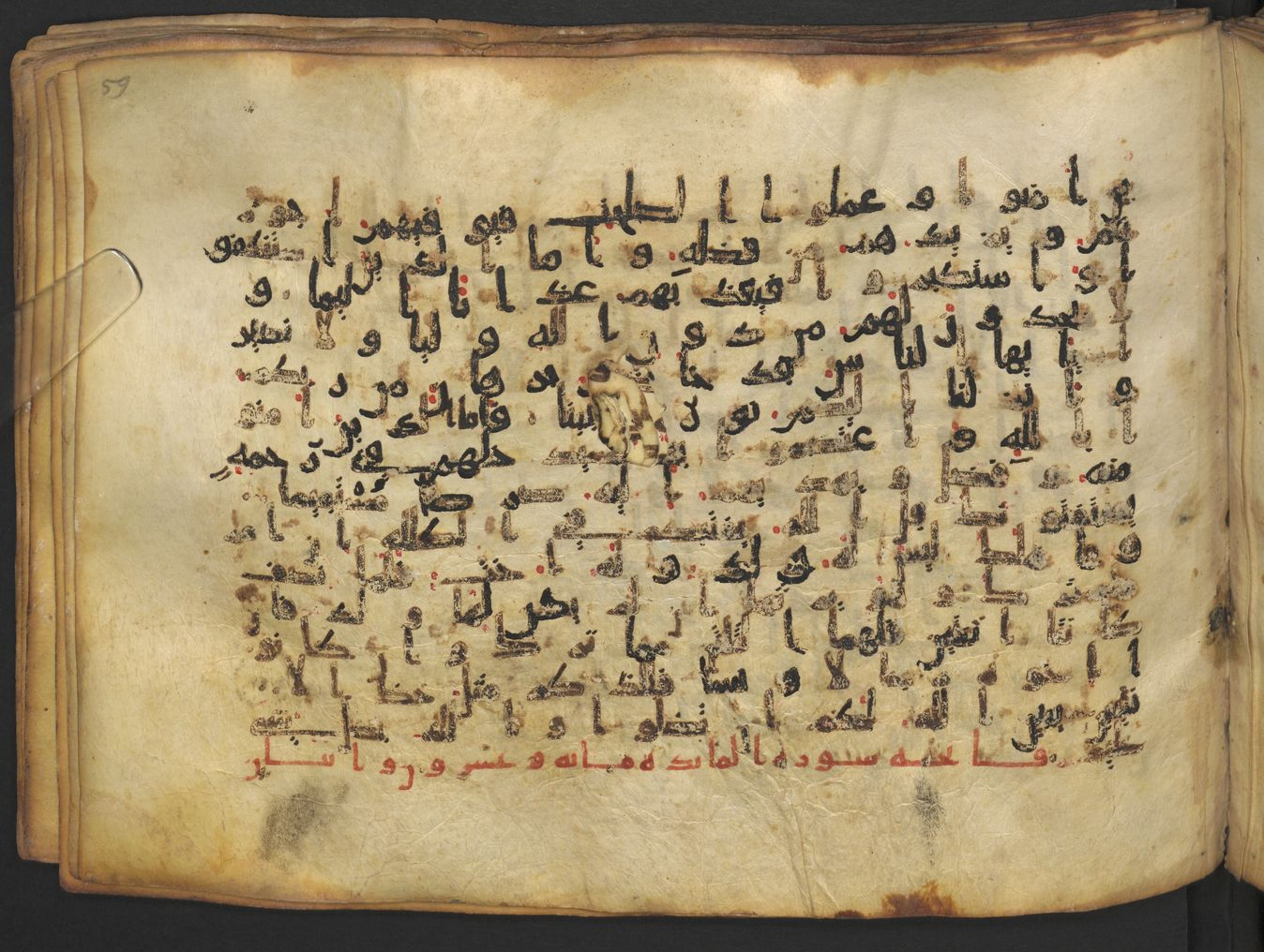 Vienna, Österreichische Nationalbibliothek, Cod. mixt. 917, in kūfī (type B.II) script, showing Surah 4:175 from Early to Mid 8th Century AD found in Unknown (Provenance: Sultanate of Rum), currently housed at Österreichische Nationalbibliothek, Vienna