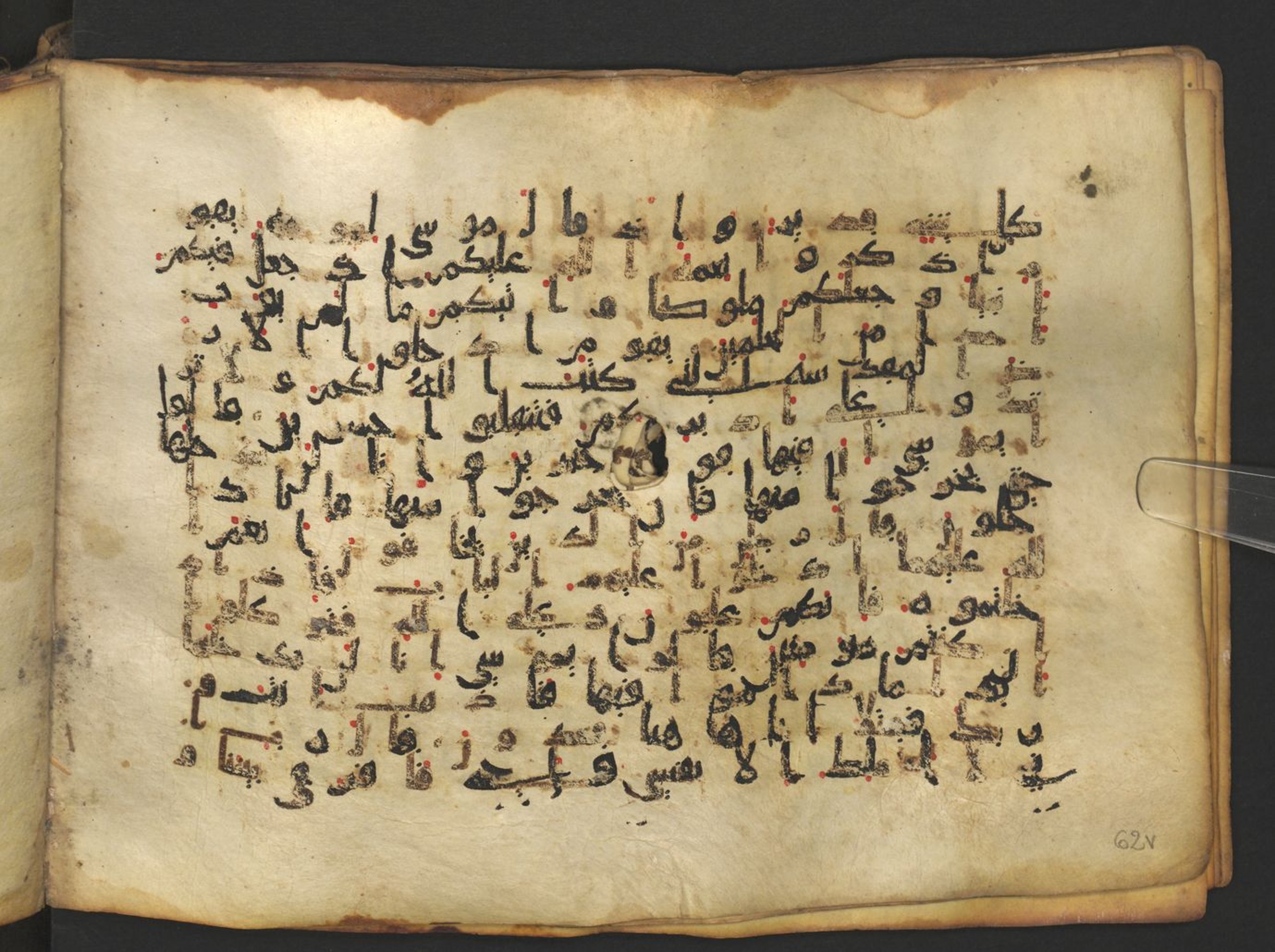 Vienna, Österreichische Nationalbibliothek, Cod. mixt. 917, in kūfī (type B.II) script, showing Surah 5:21 from Early to Mid 8th Century AD found in Unknown (Provenance: Sultanate of Rum), currently housed at Österreichische Nationalbibliothek, Vienna