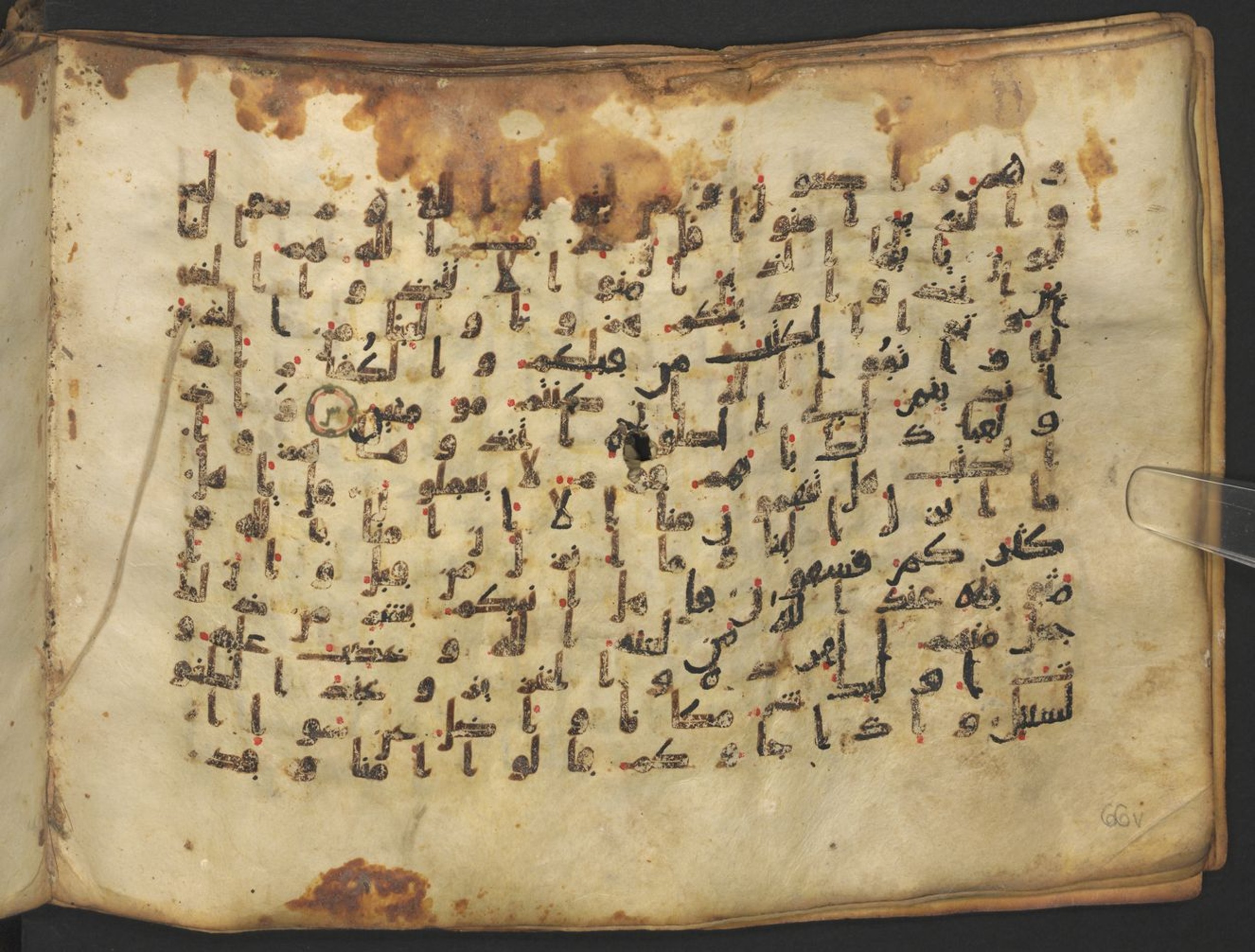 Vienna, Österreichische Nationalbibliothek, Cod. mixt. 917, in kūfī (type B.II) script, showing Surah 5:56 from Early to Mid 8th Century AD found in Unknown (Provenance: Sultanate of Rum), currently housed at Österreichische Nationalbibliothek, Vienna