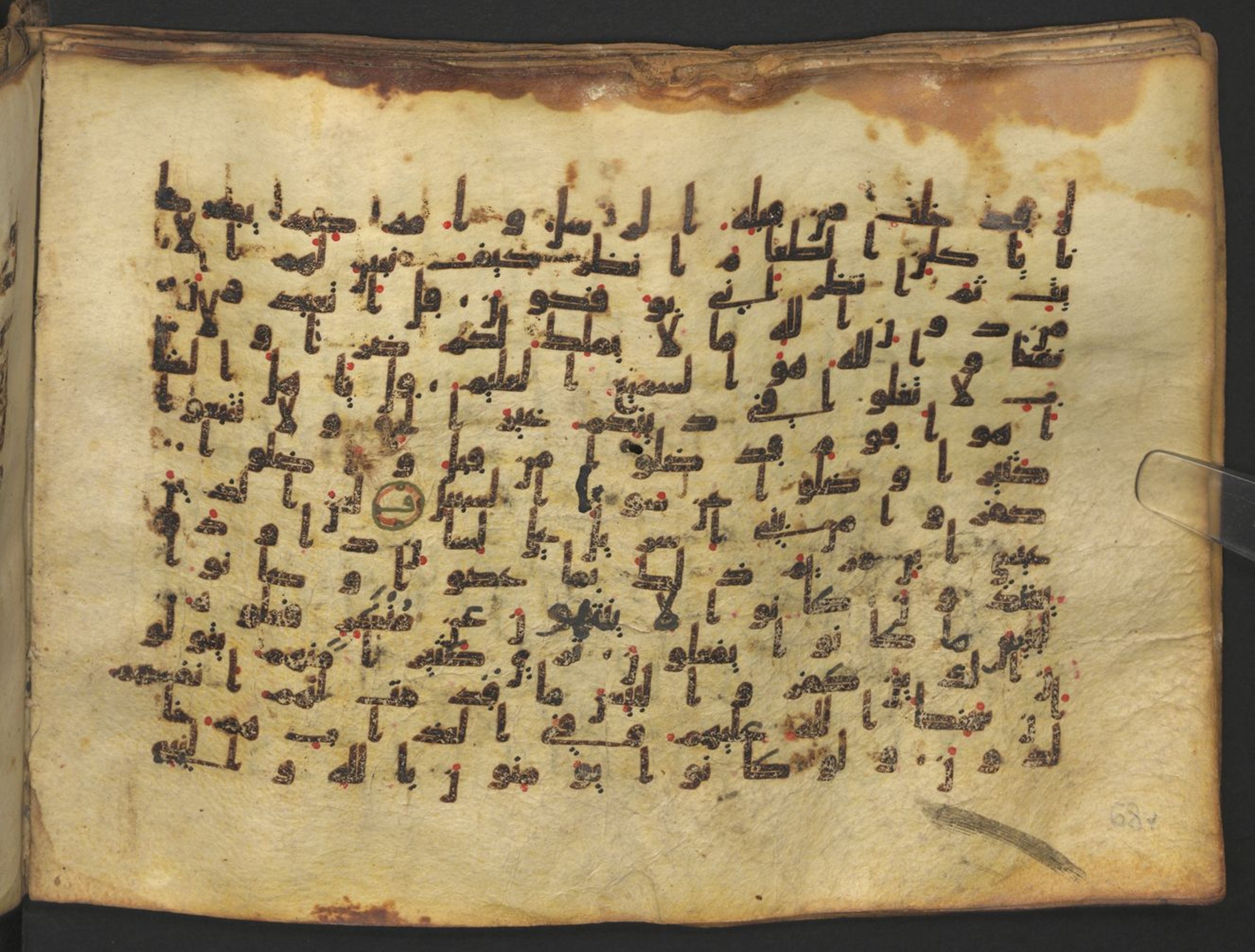 Vienna, Österreichische Nationalbibliothek, Cod. mixt. 917, in kūfī (type B.II) script, showing Surah 5:76 from Early to Mid 8th Century AD found in Unknown (Provenance: Sultanate of Rum), currently housed at Österreichische Nationalbibliothek, Vienna