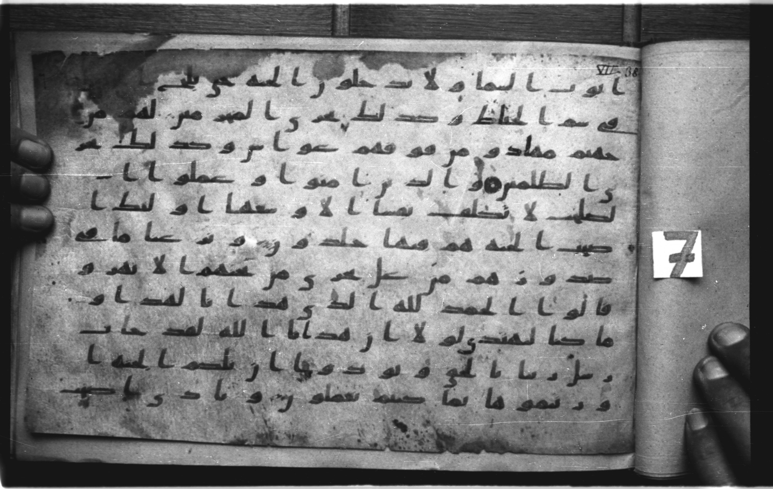 Paris, Bibliothèque nationale de France, Arabe 326 (b) (Scan 1), in Kufic A.I script, showing Surah 7:43 from 8th to 9th Century AD found in Fustat (Old Cairo), Egypt, currently housed at Bibliothèque nationale de France, Paris