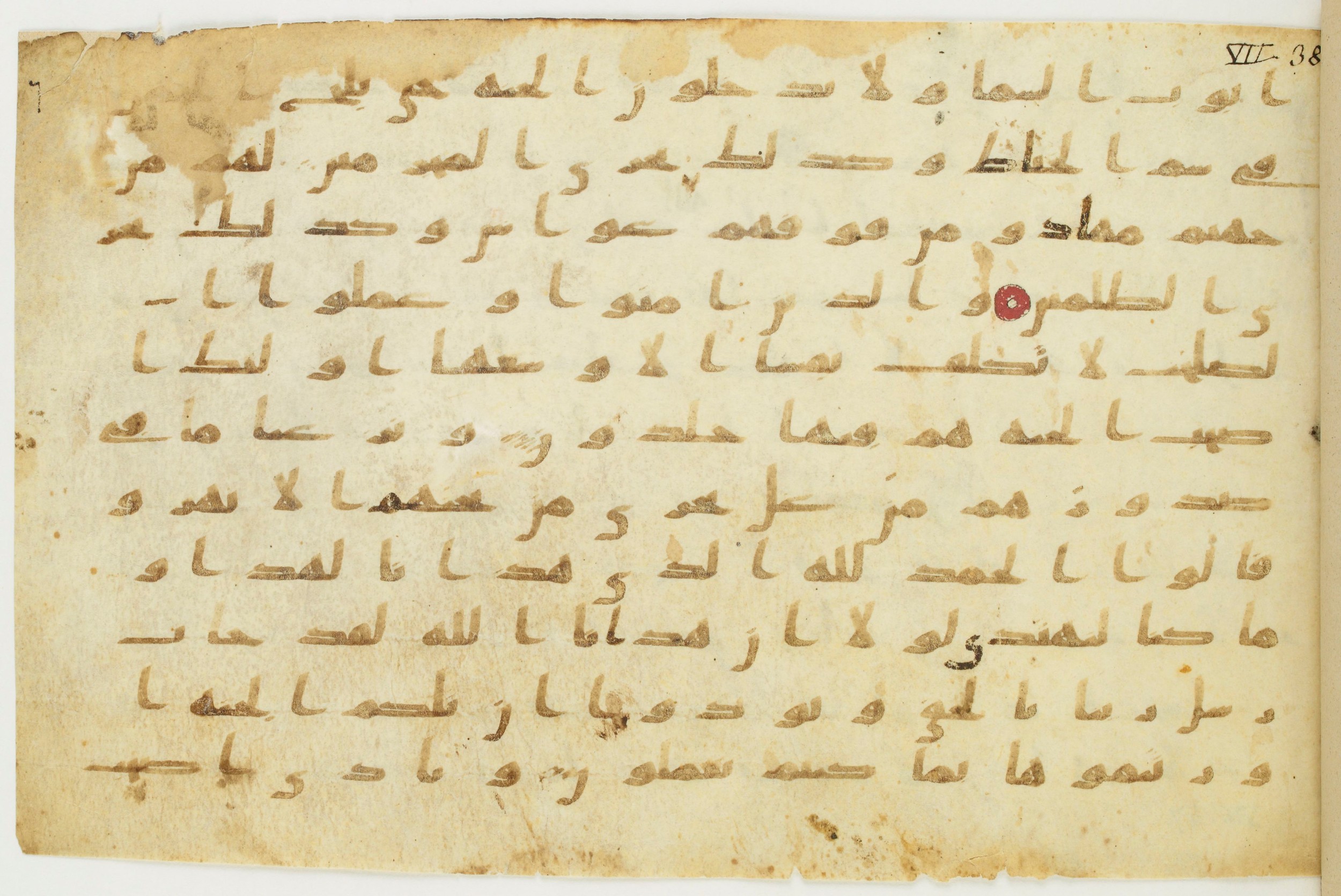 Paris, Bibliothèque nationale de France, Arabe 326 (b) (Scan 2), in Kufic A.I script, showing Surah 7:43 from 8th to 9th Century AD found in Fustat (Old Cairo), Egypt, currently housed at Bibliothèque nationale de France, Paris