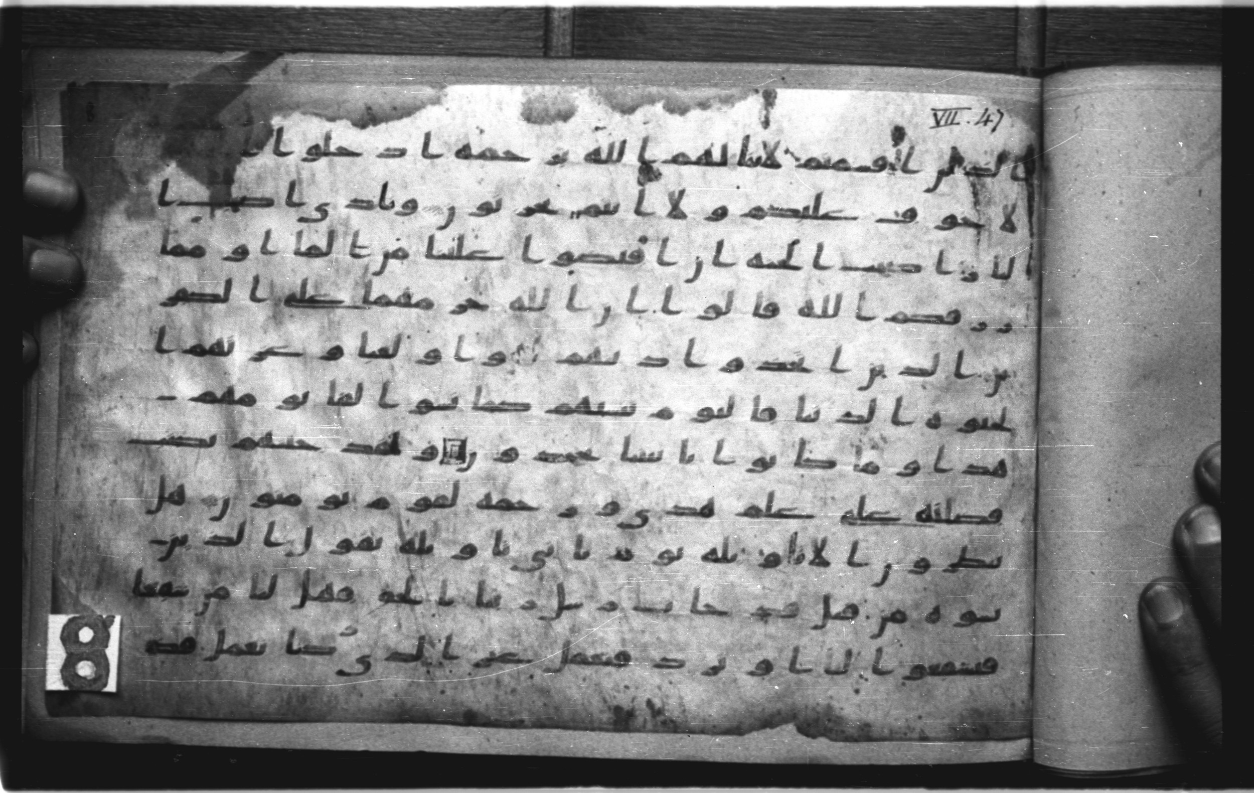 Paris, Bibliothèque nationale de France, Arabe 326 (b) (Scan 3), in Kufic A.I script, showing Surah 7:49 from 8th to 9th Century AD found in Fustat (Old Cairo), Egypt, currently housed at Bibliothèque nationale de France, Paris