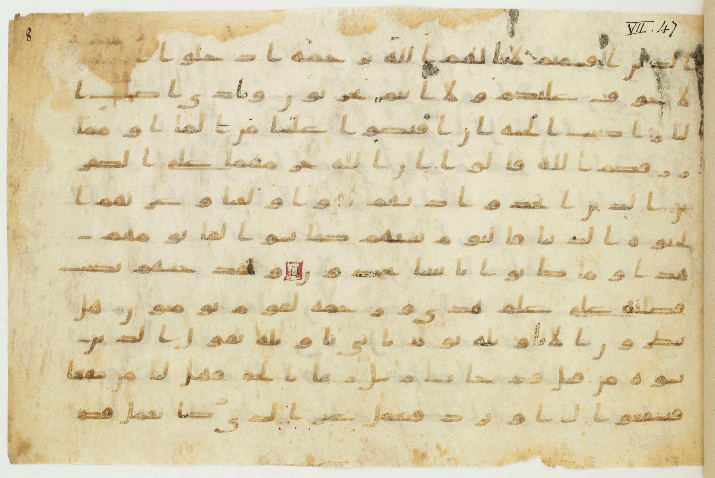 Paris, Bibliothèque nationale de France, Arabe 326 (b) (Scan 4), in Kufic A.I script, showing Surah 7:49 from 8th to 9th Century AD found in Fustat (Old Cairo), Egypt, currently housed at Bibliothèque nationale de France, Paris