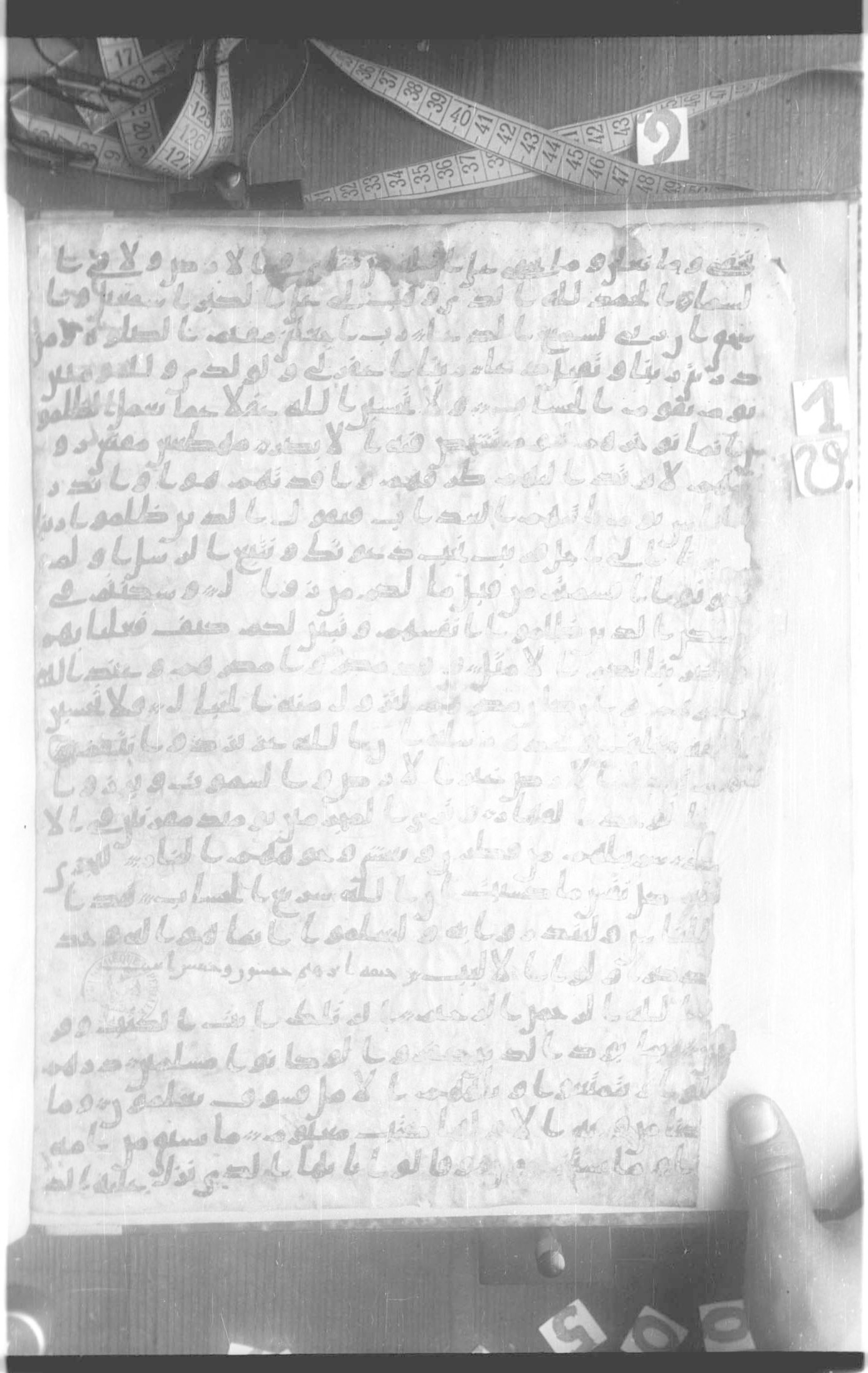 Paris, Bibliothèque nationale de France, Arabe 330 (a) (Scan 1), in Ḥiǧāzī III script, showing Surah 14:39 from 8th Century AD found in Fustat (Old Cairo), Egypt, currently housed at Bibliothèque nationale de France, Paris