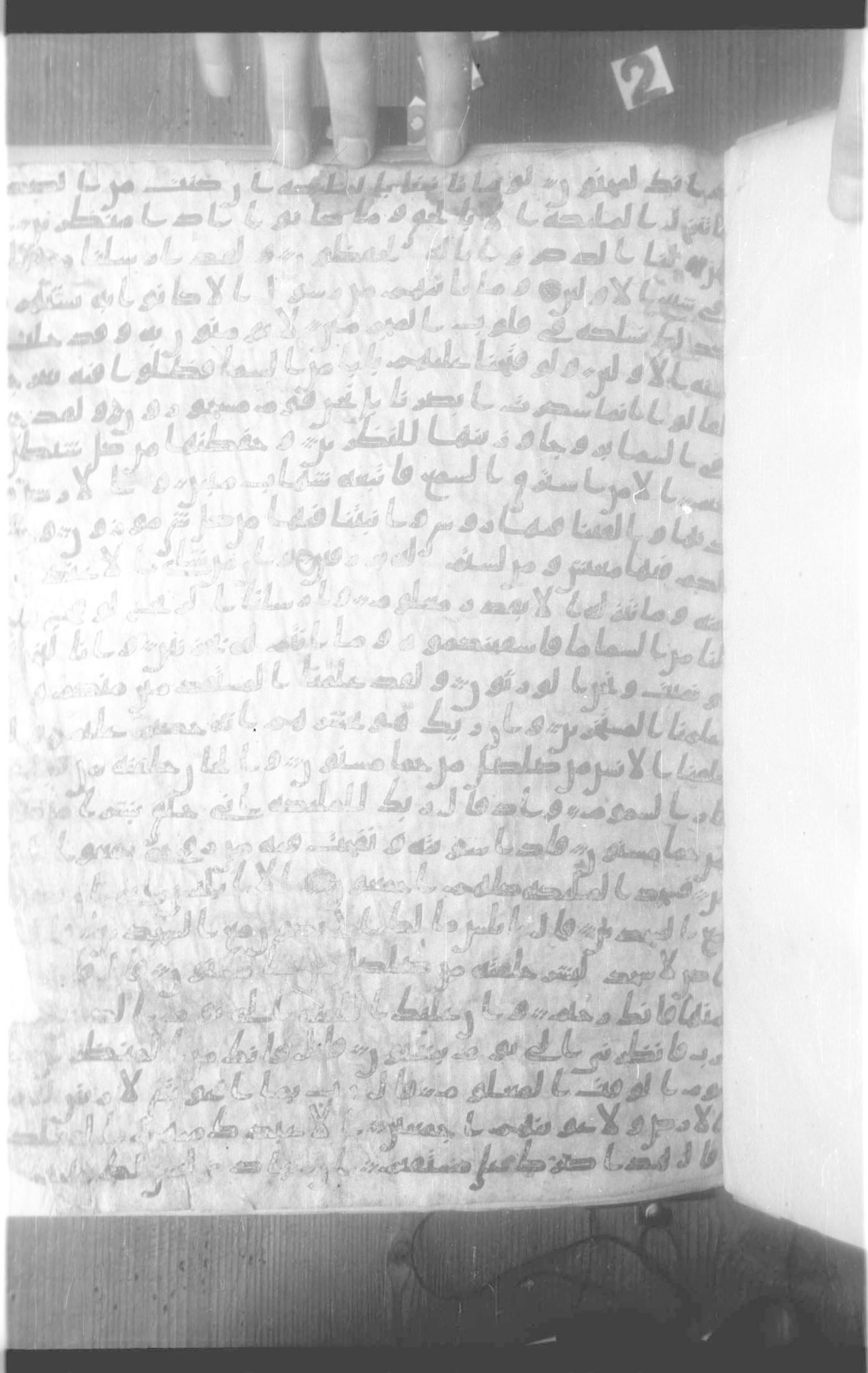 Paris, Bibliothèque nationale de France, Arabe 330 (a) (Scan 1), in Ḥiǧāzī III script, showing Surah 15:13 from 8th Century AD found in Fustat (Old Cairo), Egypt, currently housed at Bibliothèque nationale de France, Paris