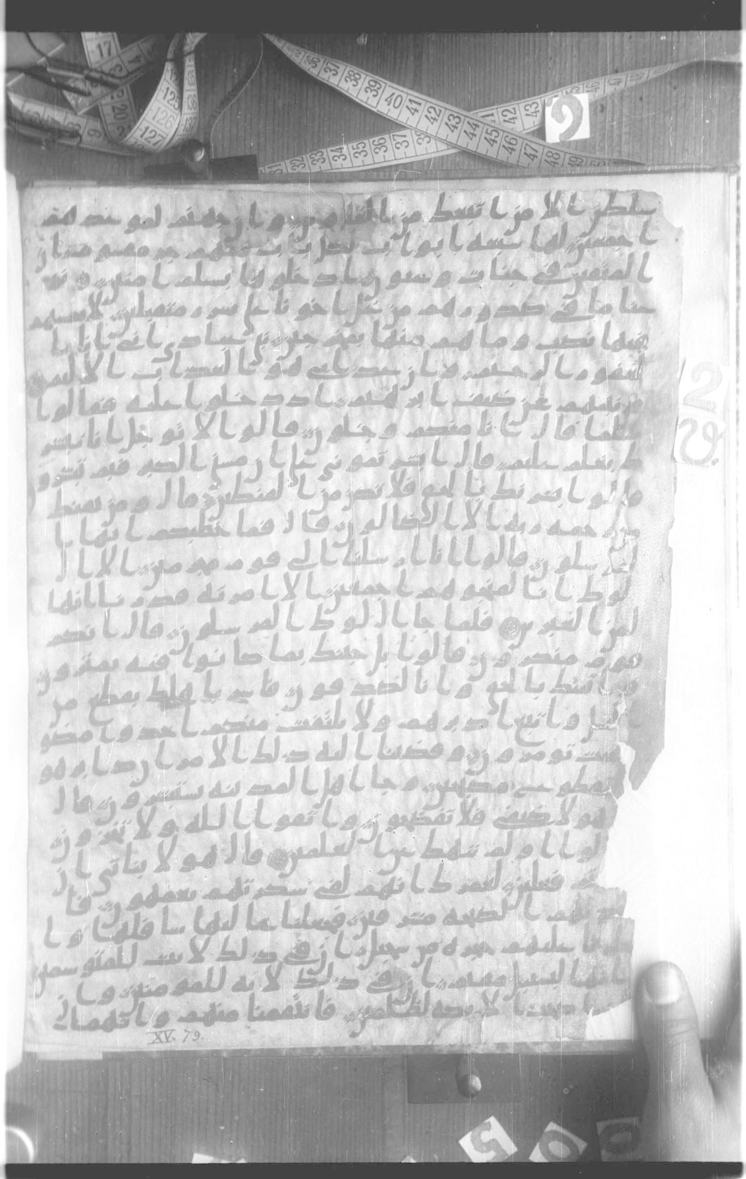 Paris, Bibliothèque nationale de France, Arabe 330 (a) (Scan 1), in Ḥiǧāzī III script, showing Surah 15:49 from 8th Century AD found in Fustat (Old Cairo), Egypt, currently housed at Bibliothèque nationale de France, Paris
