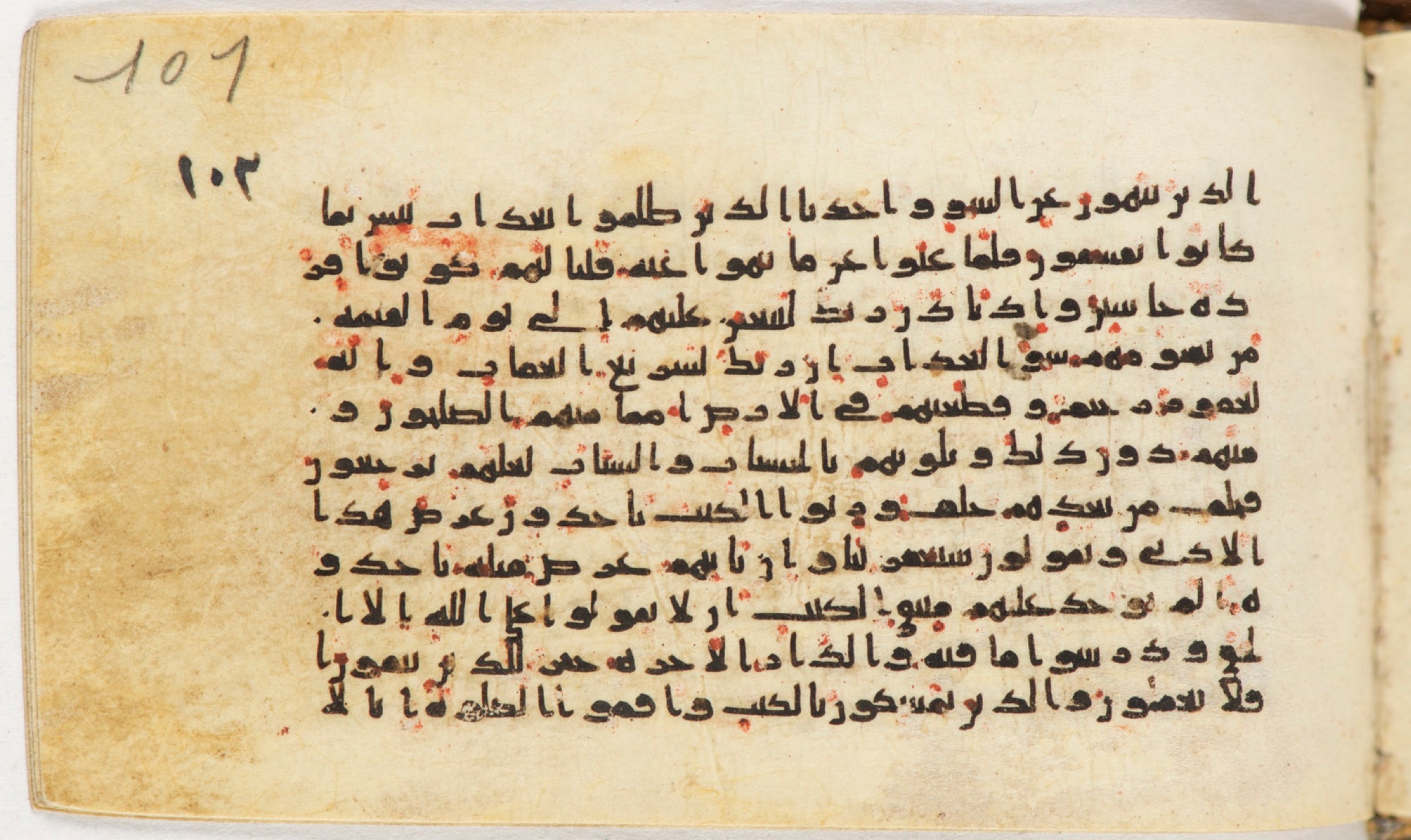 Arabe 399, in Kufic B.II script, showing Surah 7:166 from Mid-8th to Late 9th Century AD found in Unknown, currently housed at Bibliothèque nationale de France, Paris
