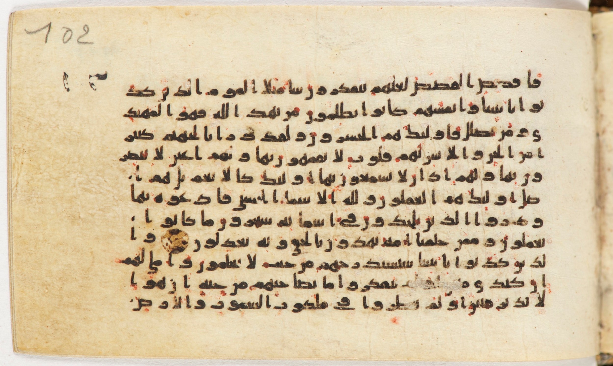 Arabe 399, in Kufic B.II script, showing Surah 7:178 from Mid-8th to Late 9th Century AD found in Unknown, currently housed at Bibliothèque nationale de France, Paris