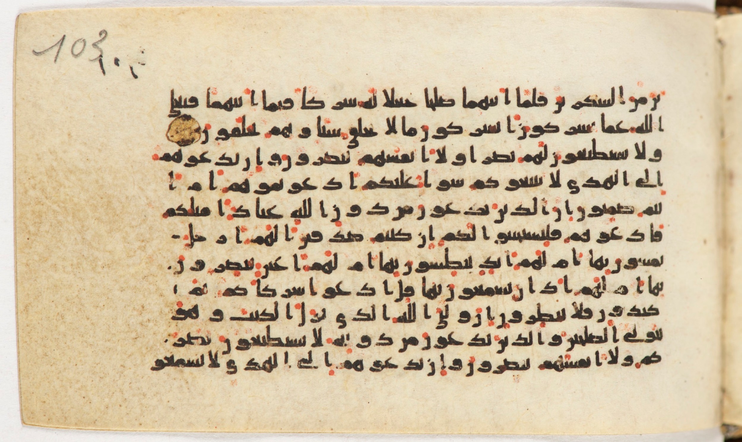 Arabe 399, in Kufic B.II script, showing Surah 7:191 from Mid-8th to Late 9th Century AD found in Unknown, currently housed at Bibliothèque nationale de France, Paris