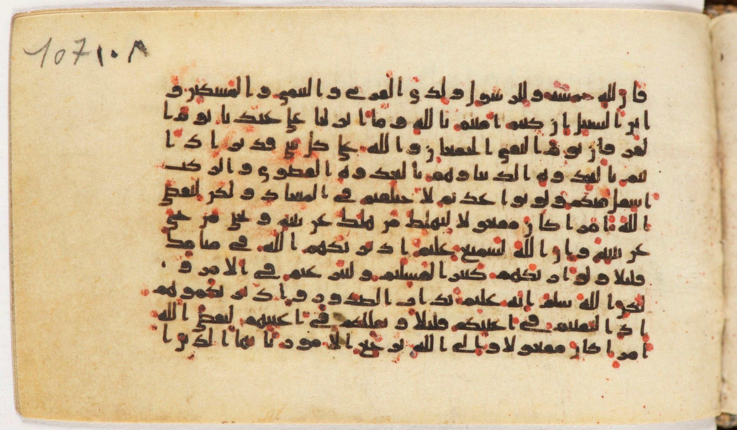 Arabe 399 (Scan 1), in Kufic B.II script, showing Surah 8:45 from Mid-8th to Late 9th Century AD found in Unknown, currently housed at Bibliothèque nationale de France, Paris