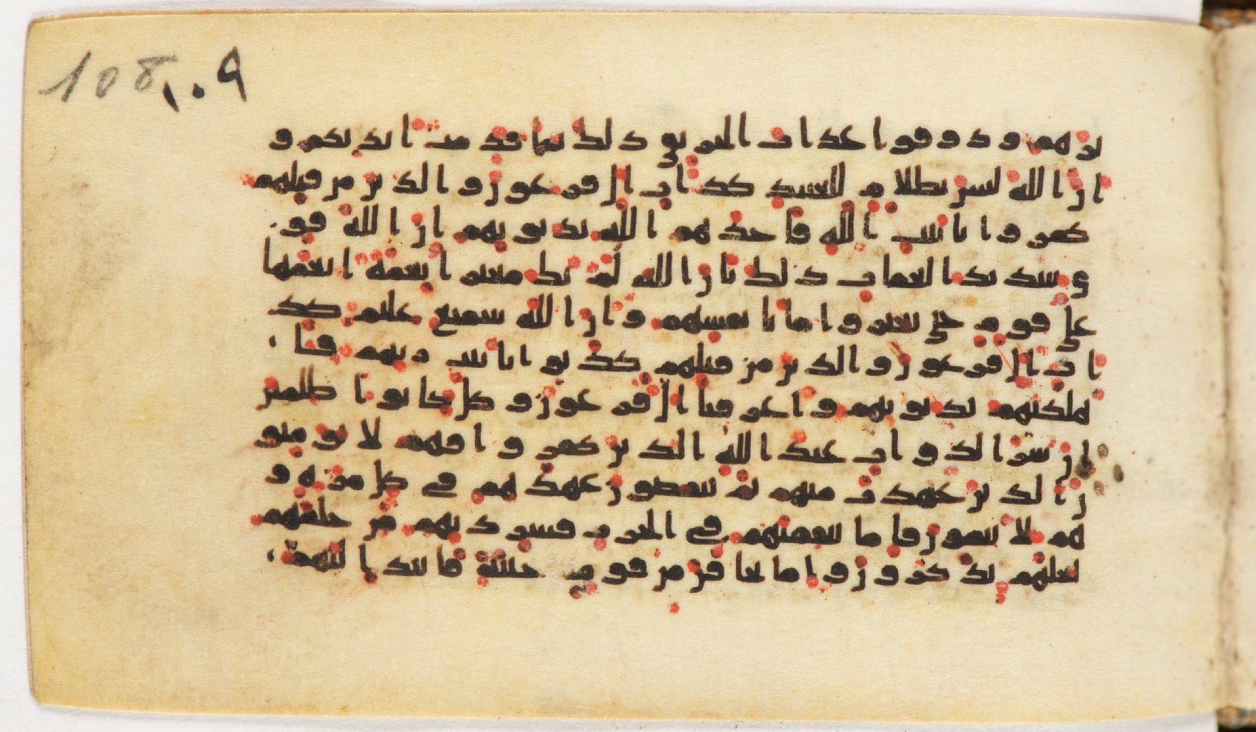 Arabe 399, in Kufic B.II script, showing Surah 8:52 from Mid-8th to Late 9th Century AD found in Unknown, currently housed at Bibliothèque nationale de France, Paris