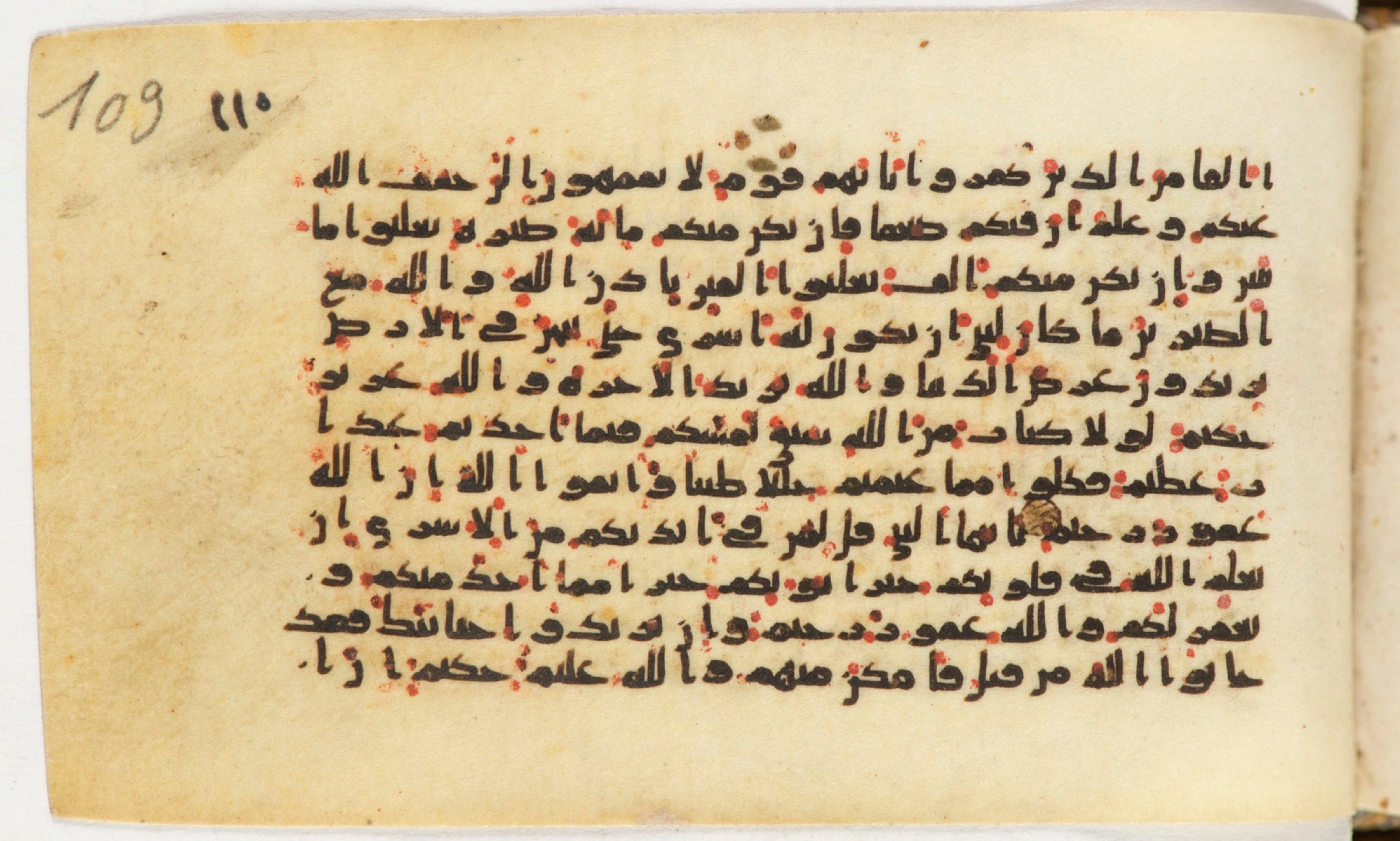 Arabe 399, in Kufic B.II script, showing Surah 8:71 from Mid-8th to Late 9th Century AD found in Unknown, currently housed at Bibliothèque nationale de France, Paris