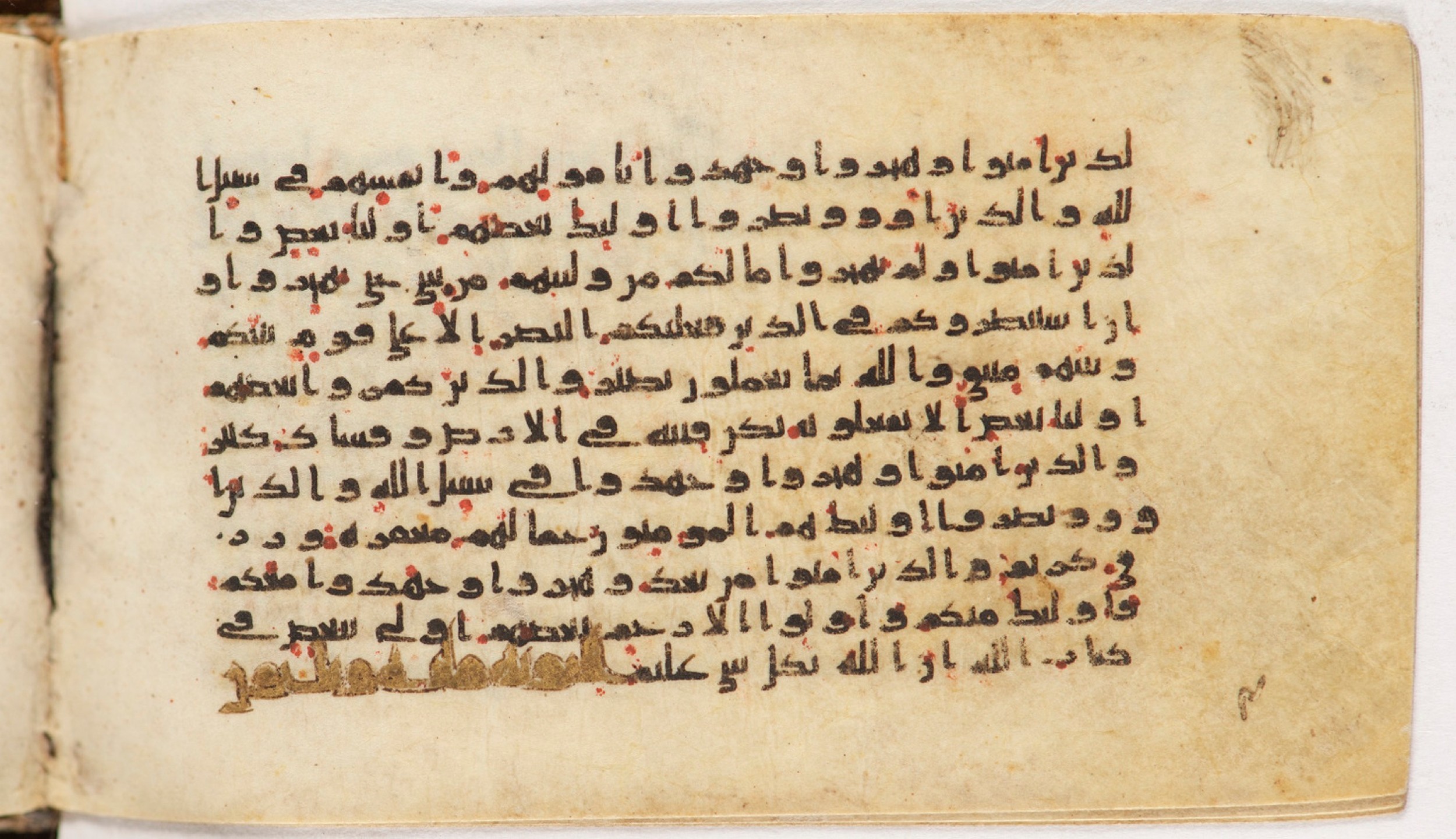 Arabe 399, in Kufic B.II script, showing Surah 8:73 from Mid-8th to Late 9th Century AD found in Unknown, currently housed at Bibliothèque nationale de France, Paris