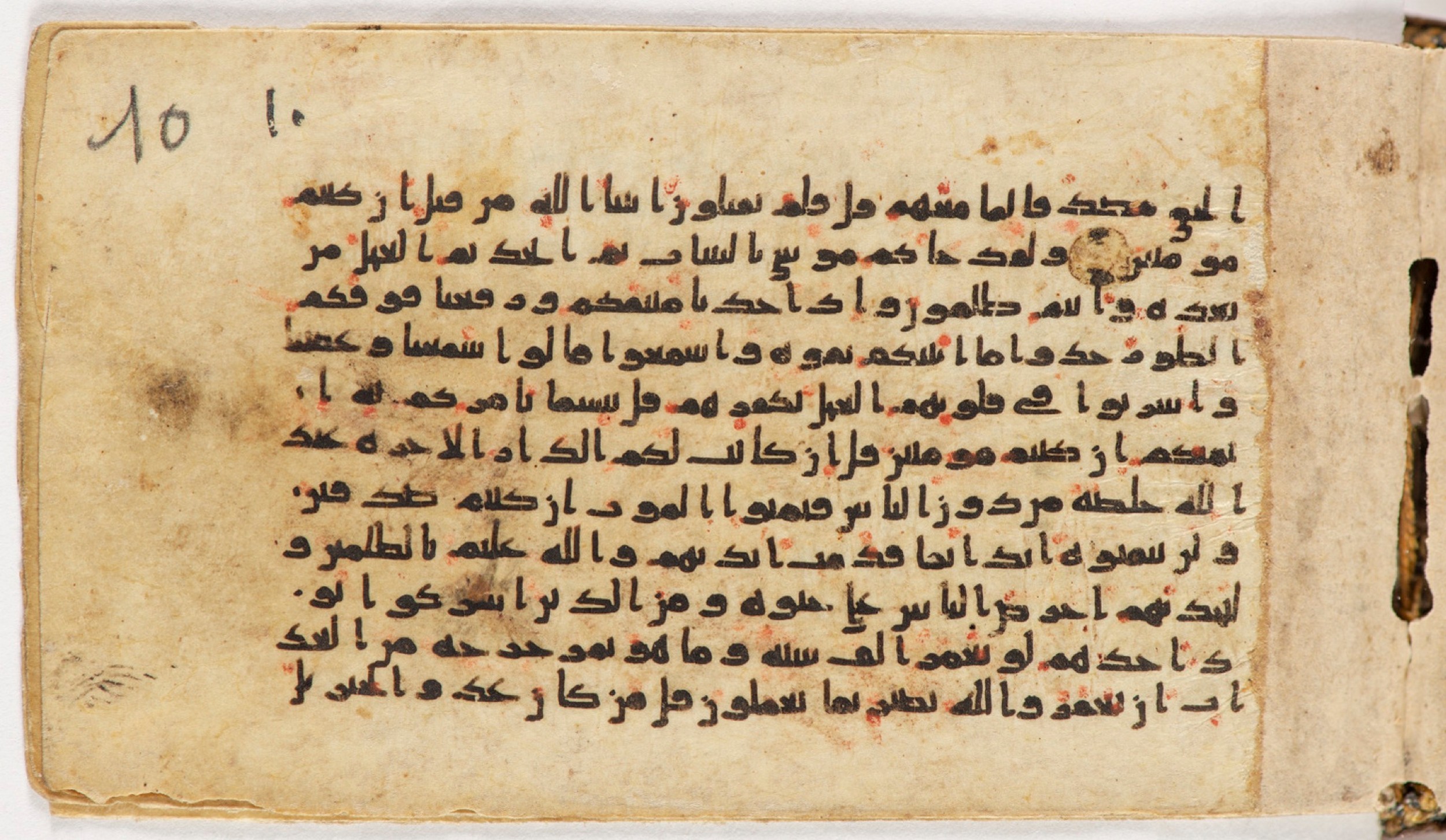 Arabe 399 (Scan 1), in Kufic B.II script, showing Surah 2:91 from Mid-8th to Late 9th Century AD found in Unknown, currently housed at Bibliothèque nationale de France, Paris