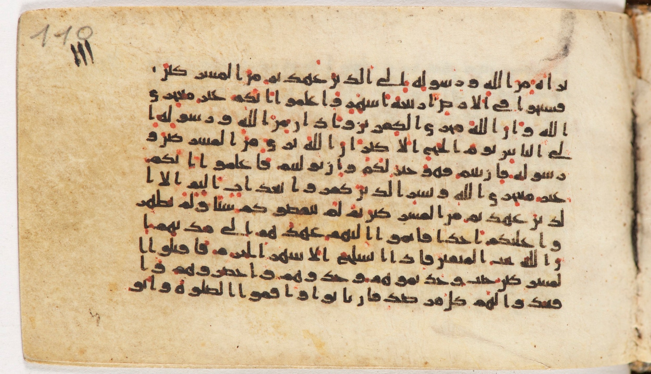 Arabe 399, in Kufic B.II script, showing Surah 9:2 from Mid-8th to Late 9th Century AD found in Unknown, currently housed at Bibliothèque nationale de France, Paris