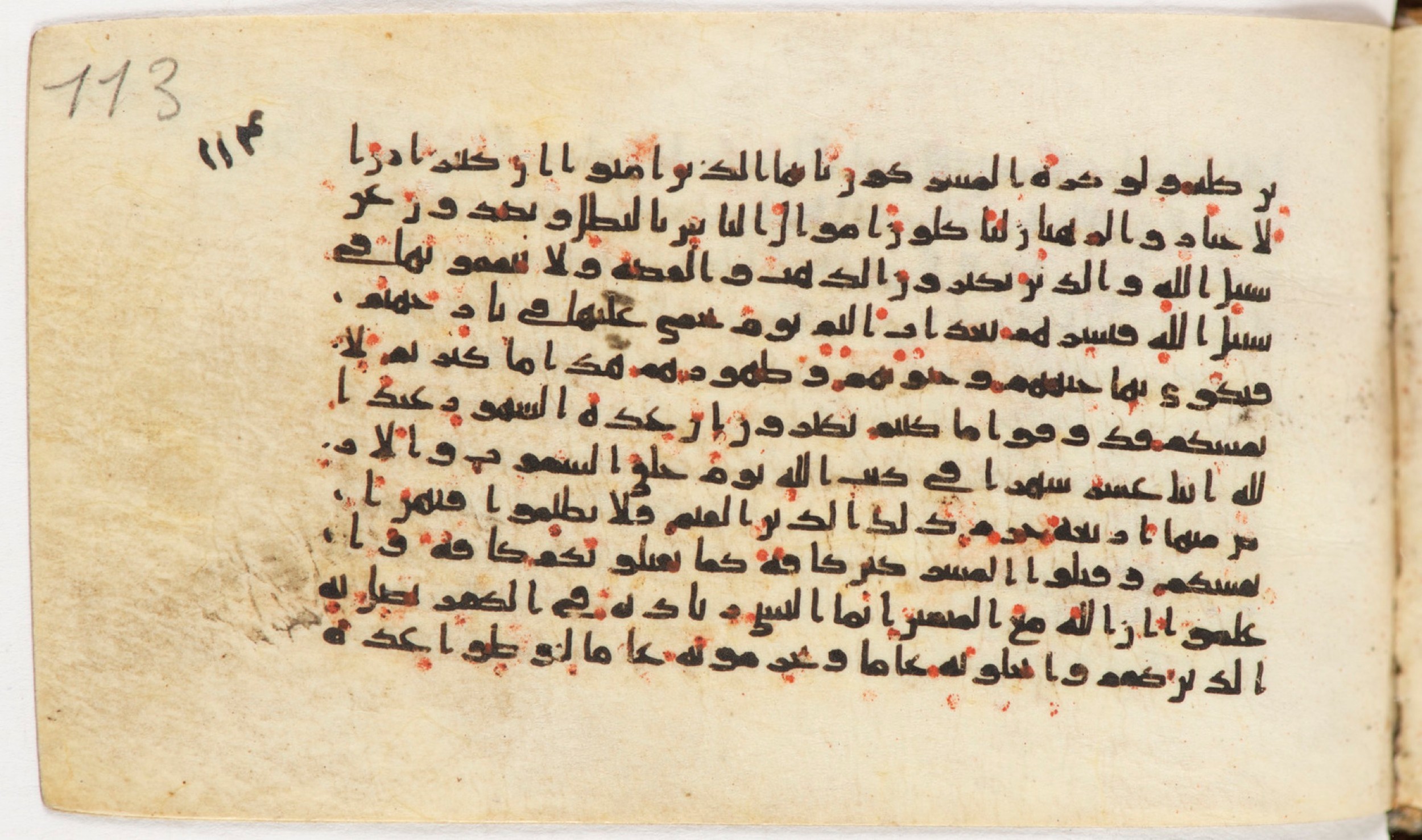 Arabe 399, in Kufic B.II script, showing Surah 9:35 from Mid-8th to Late 9th Century AD found in Unknown, currently housed at Bibliothèque nationale de France, Paris