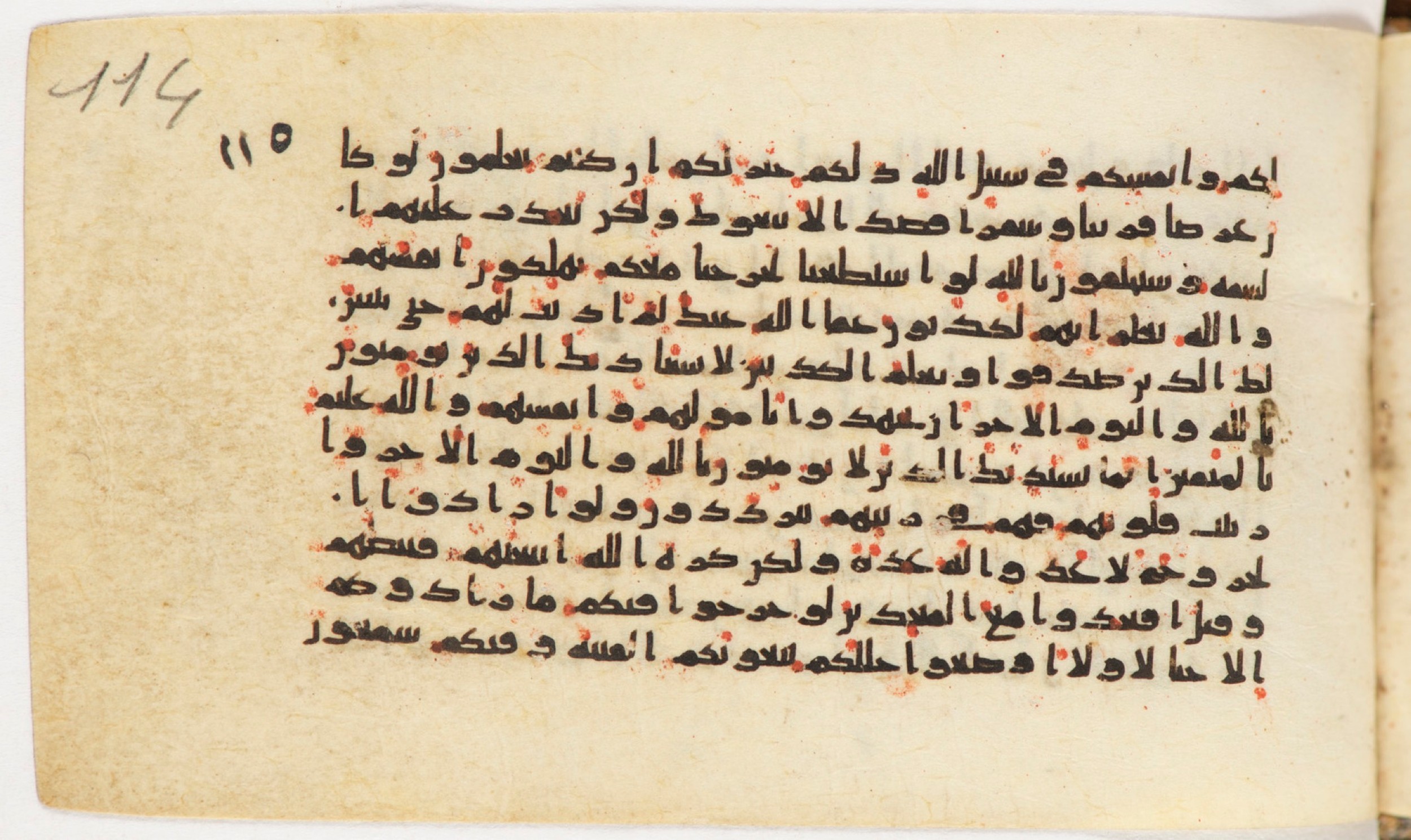 Arabe 399, in Kufic B.II script, showing Surah 9:43 from Mid-8th to Late 9th Century AD found in Unknown, currently housed at Bibliothèque nationale de France, Paris