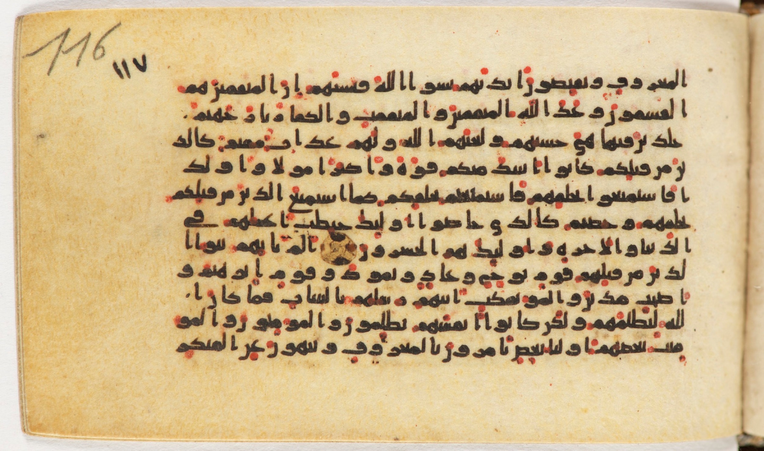 Arabe 399 (Scan 1), in Kufic B.II script, showing Surah 9:71 from Mid-8th to Late 9th Century AD found in Unknown, currently housed at Bibliothèque nationale de France, Paris