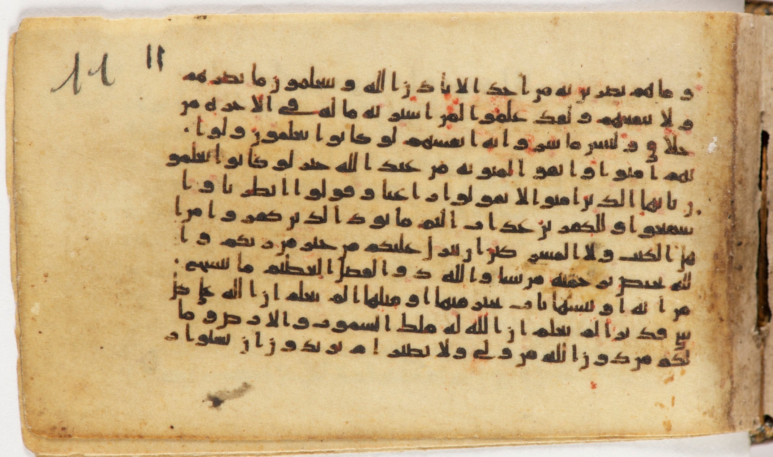 Arabe 399, in Kufic B.II script, showing Surah 2:104 from Mid-8th to Late 9th Century AD found in Unknown, currently housed at Bibliothèque nationale de France, Paris