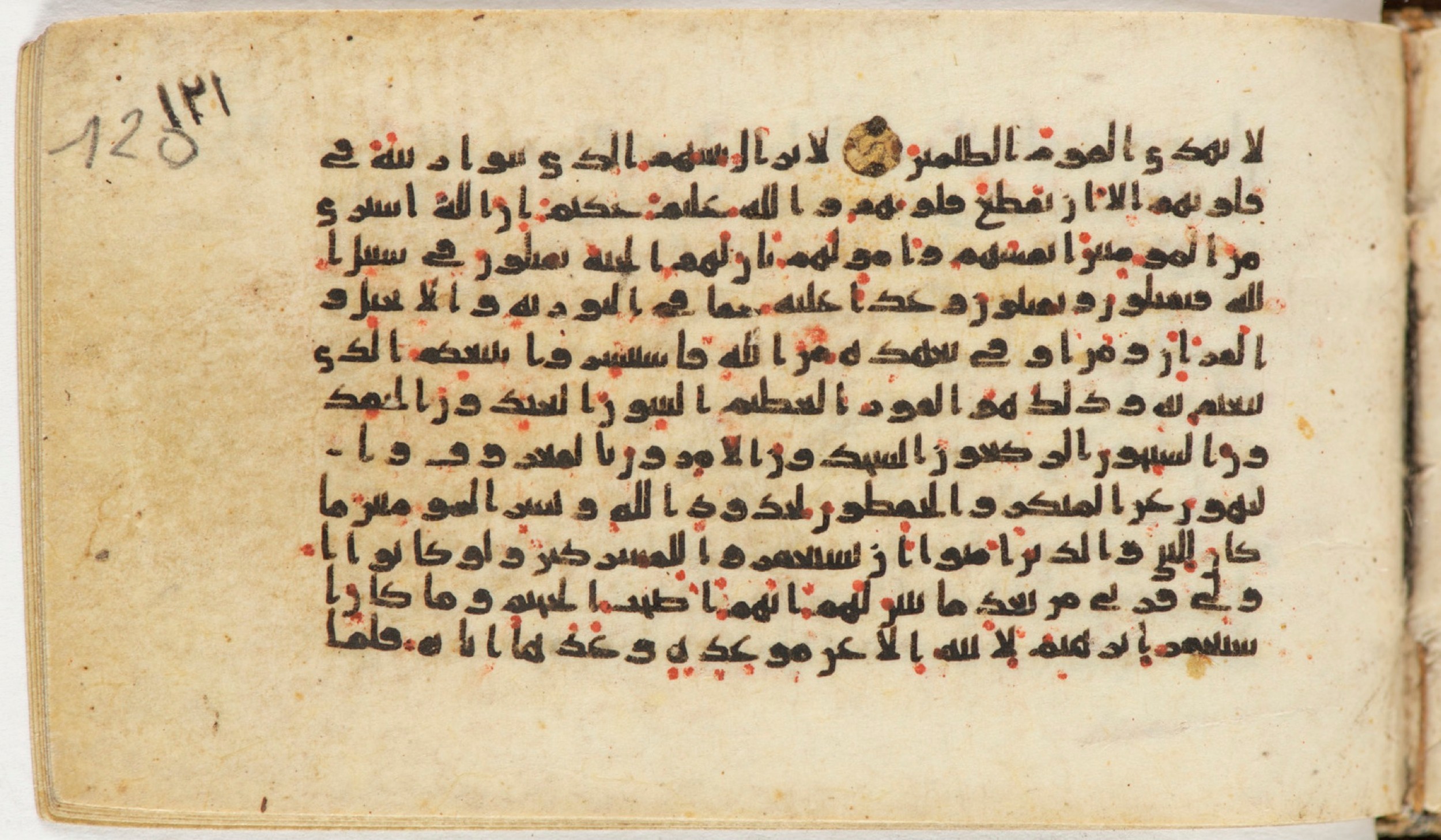 Arabe 399, in Kufic B.II script, showing Surah 9:113 from Mid-8th to Late 9th Century AD found in Unknown, currently housed at Bibliothèque nationale de France, Paris