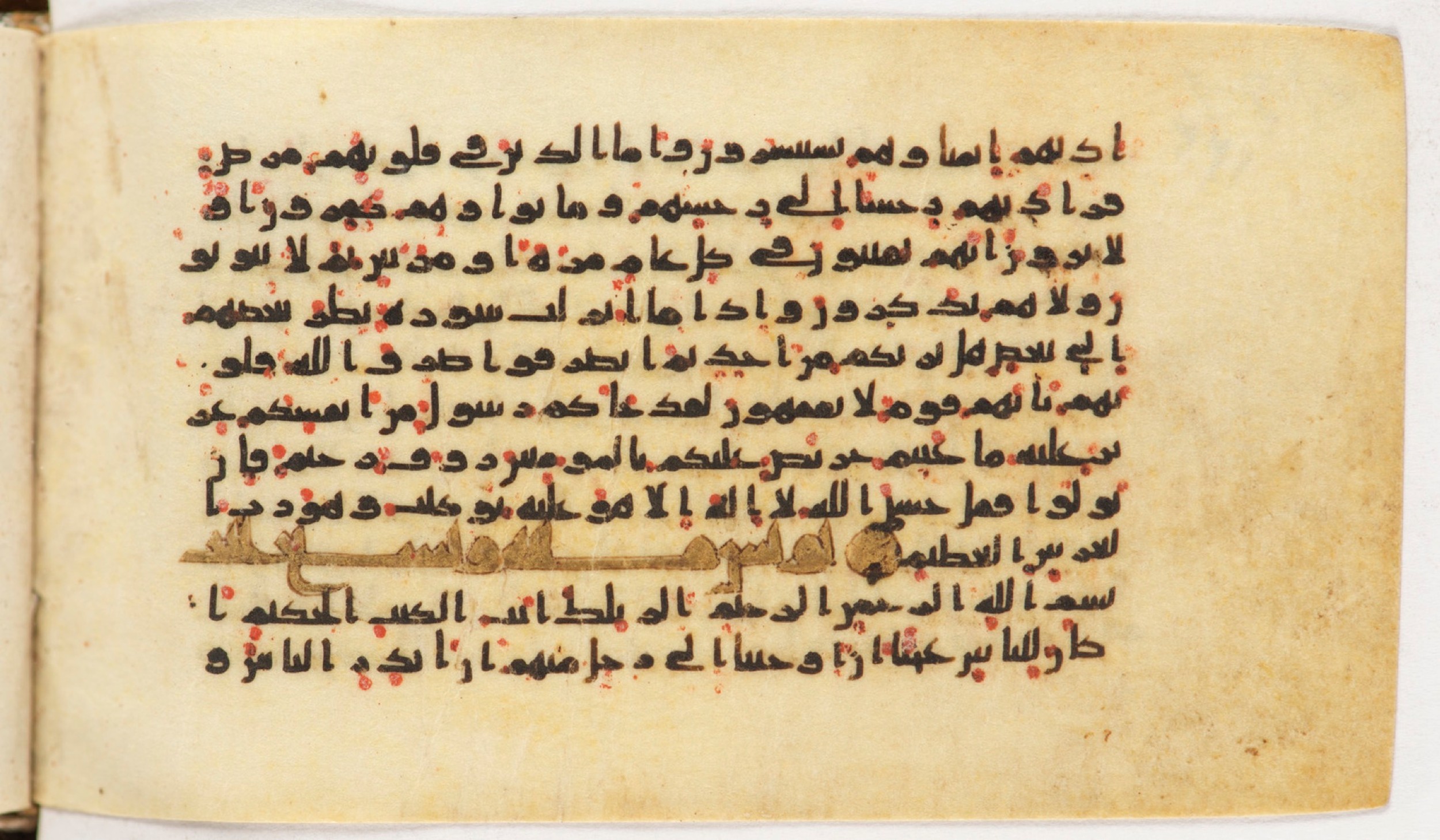 Arabe 399 (Scan 1), in Kufic B.II script, showing Surah 10:2 from Mid-8th to Late 9th Century AD found in Unknown, currently housed at Bibliothèque nationale de France, Paris