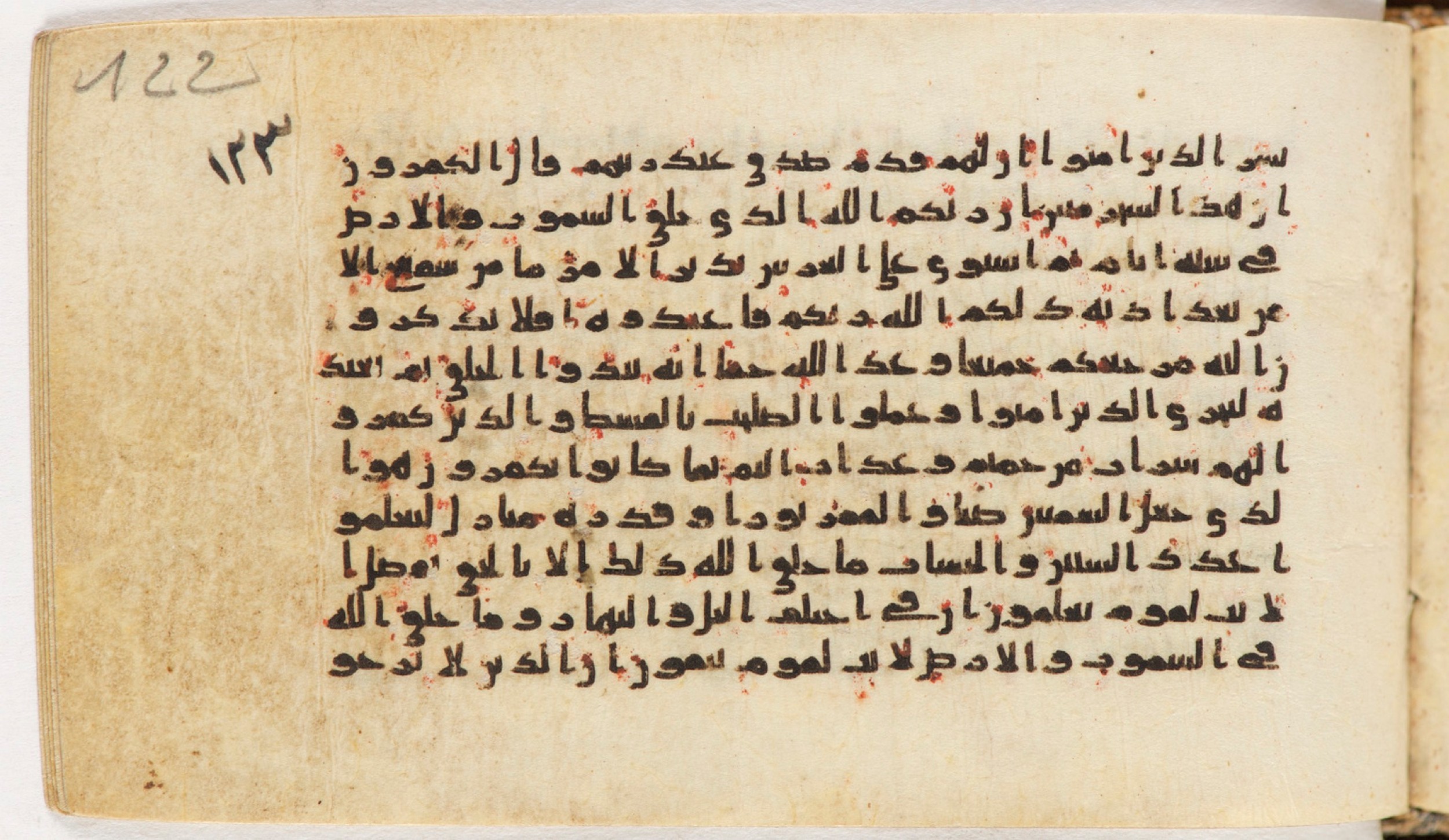 Arabe 399 (Scan 2), in Kufic B.II script, showing Surah 10:2 from Mid-8th to Late 9th Century AD found in Unknown, currently housed at Bibliothèque nationale de France, Paris