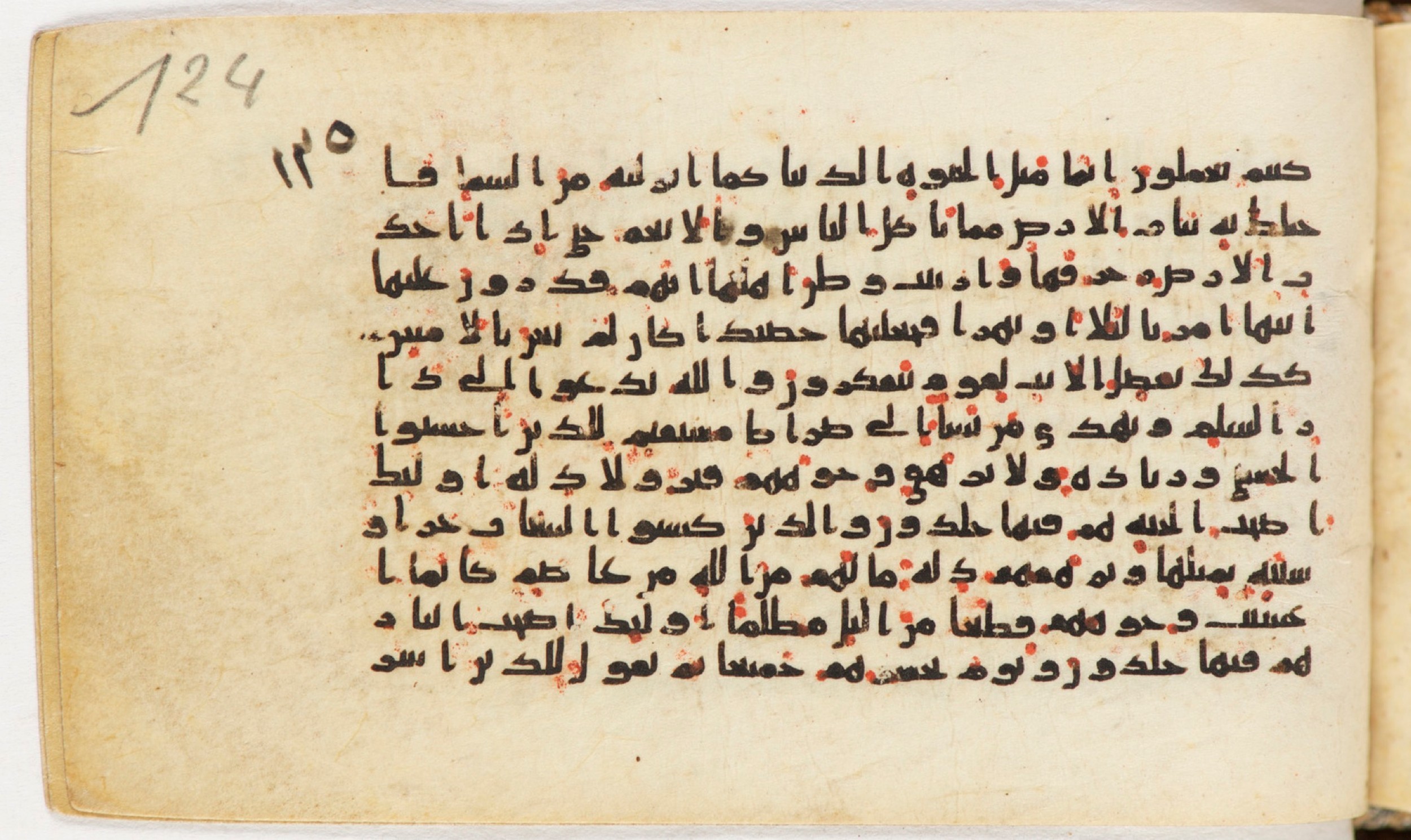 Arabe 399 (Scan 2), in Kufic B.II script, showing Surah 10:23 from Mid-8th to Late 9th Century AD found in Unknown, currently housed at Bibliothèque nationale de France, Paris