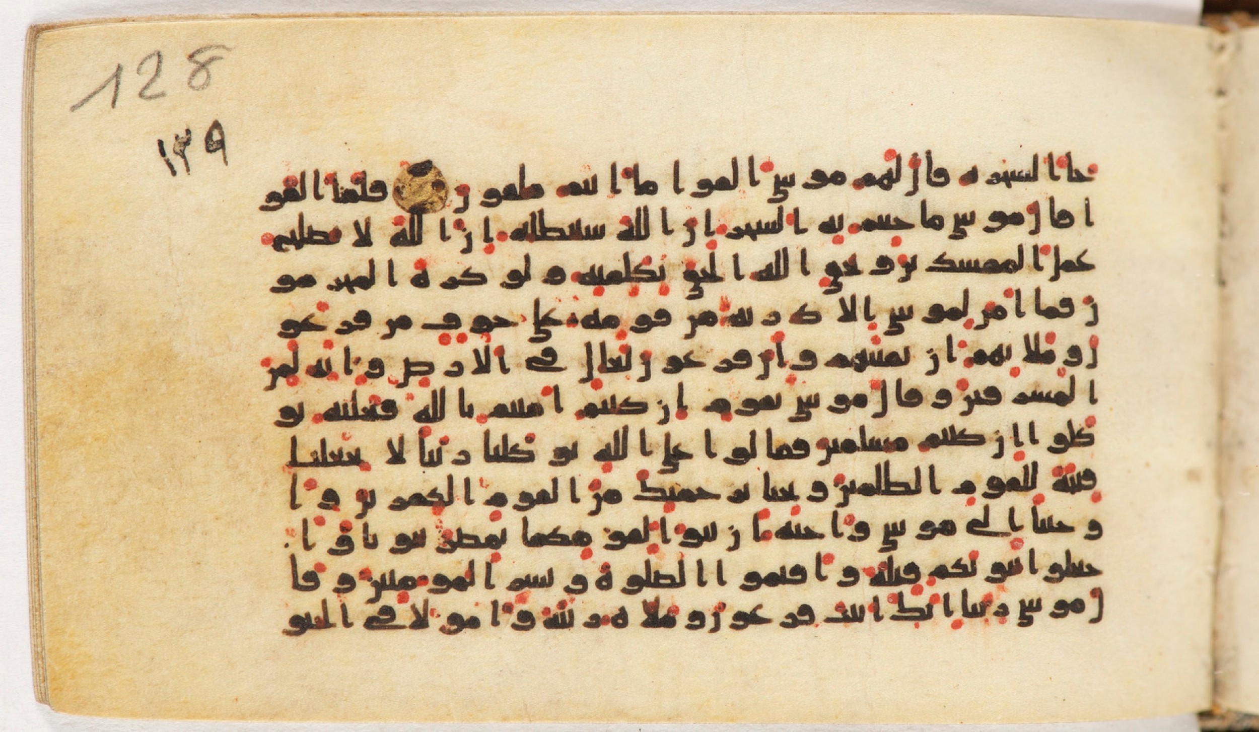 Arabe 399, in Kufic B.II script, showing Surah 10:83 from Mid-8th to Late 9th Century AD found in Unknown, currently housed at Bibliothèque nationale de France, Paris