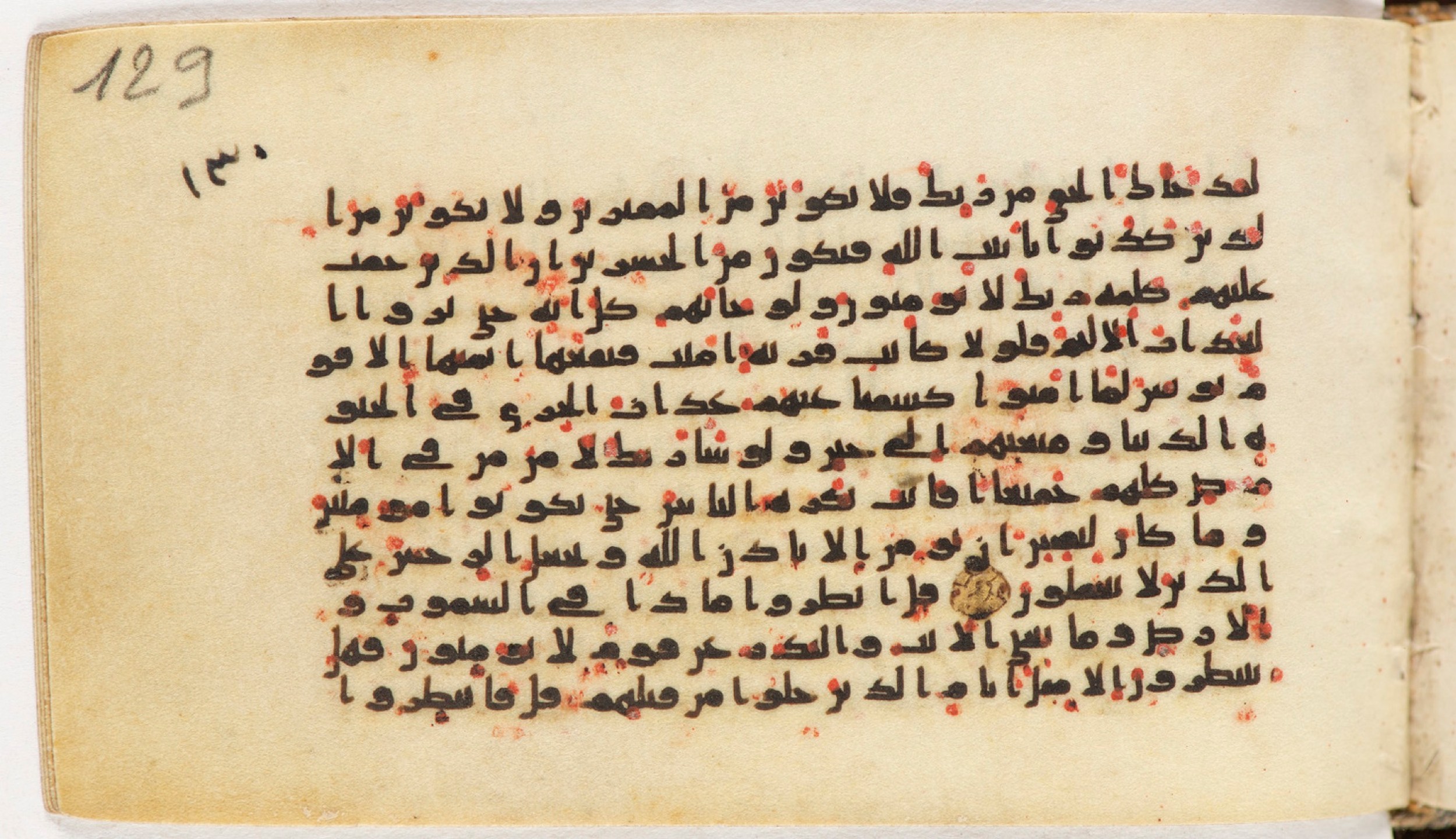 Arabe 399, in Kufic B.II script, showing Surah 10:97 from Mid-8th to Late 9th Century AD found in Unknown, currently housed at Bibliothèque nationale de France, Paris