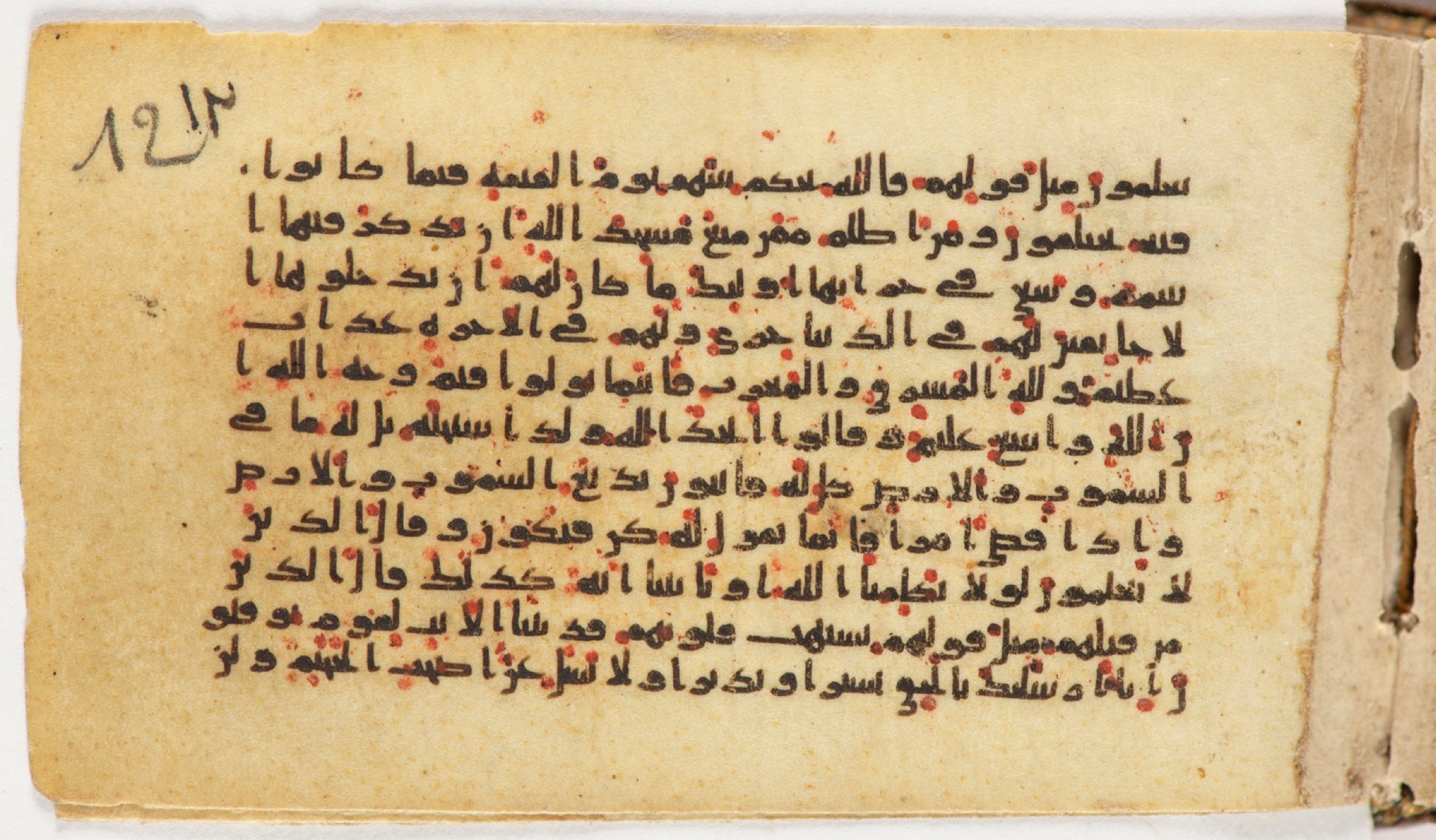 Arabe 399 (Scan 2), in Kufic B.II script, showing Surah 2:113 from Mid-8th to Late 9th Century AD found in Unknown, currently housed at Bibliothèque nationale de France, Paris