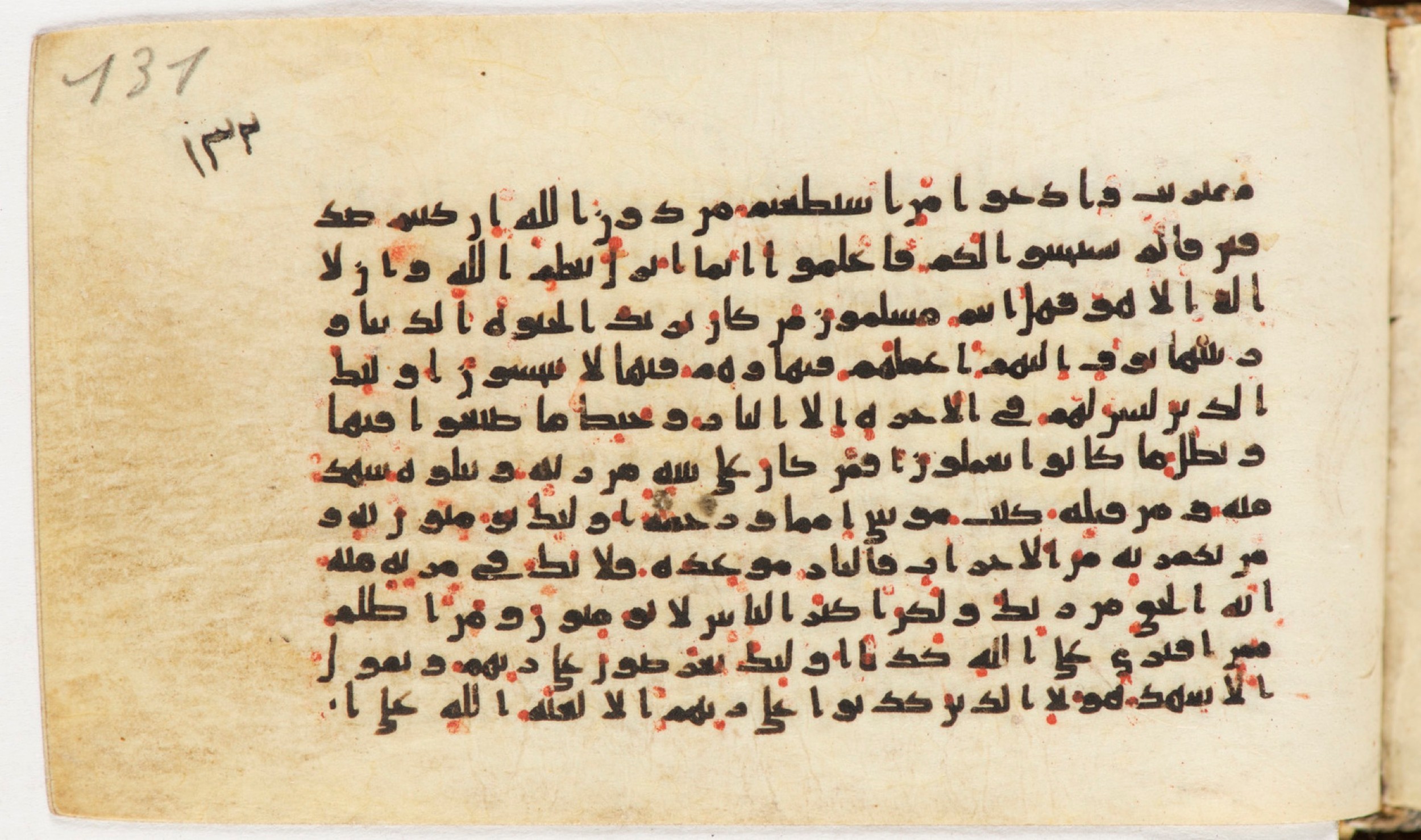 Arabe 399, in Kufic B.II script, showing Surah 11:16 from Mid-8th to Late 9th Century AD found in Unknown, currently housed at Bibliothèque nationale de France, Paris