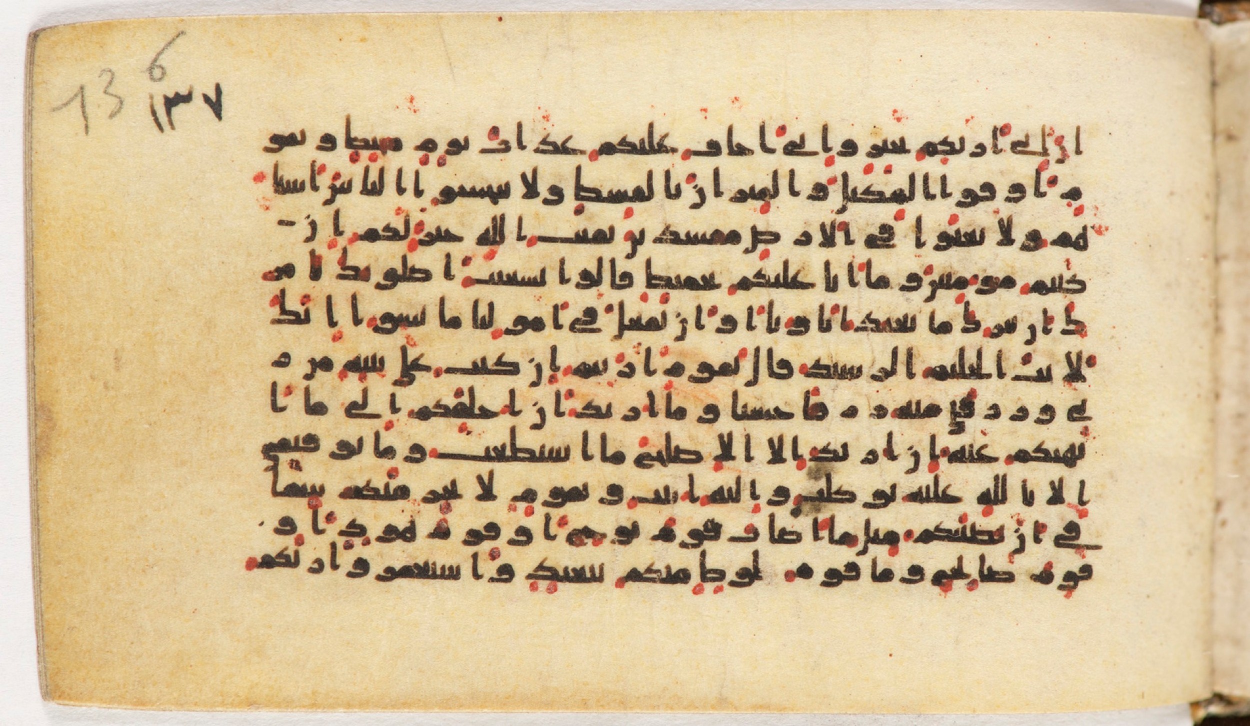 Arabe 399, in Kufic B.II script, showing Surah 11:89 from Mid-8th to Late 9th Century AD found in Unknown, currently housed at Bibliothèque nationale de France, Paris