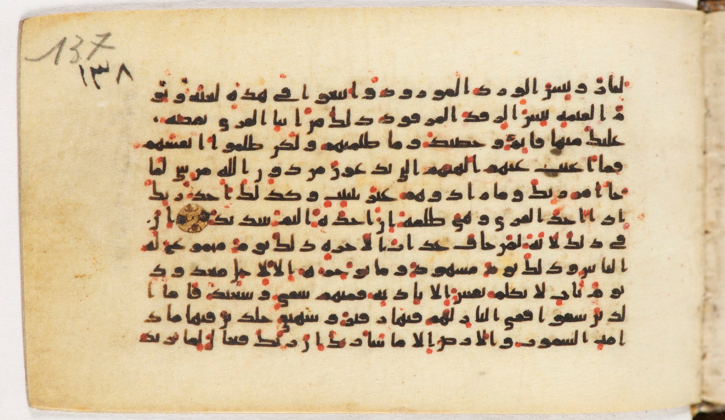 Arabe 399 (Scan 2), in Kufic B.II script, showing Surah 11:98 from Mid-8th to Late 9th Century AD found in Unknown, currently housed at Bibliothèque nationale de France, Paris