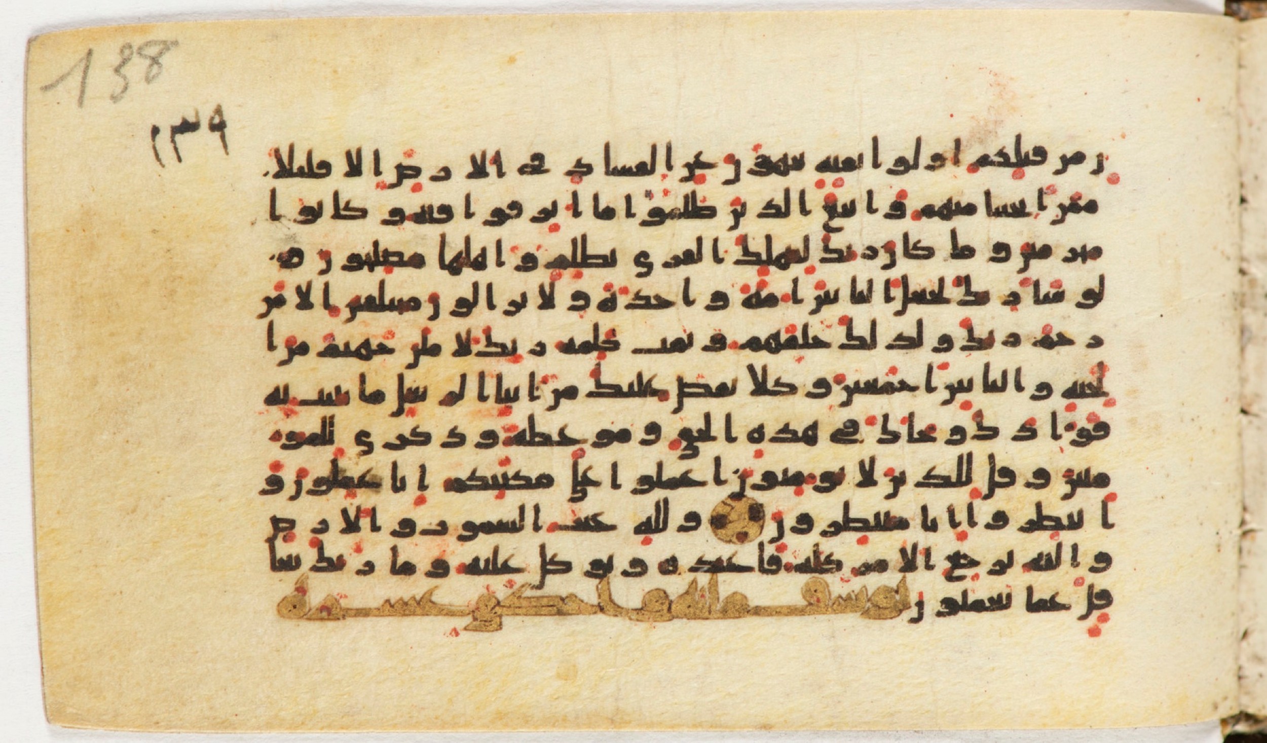 Arabe 399, in Kufic B.II script, showing Surah 11:121 from Mid-8th to Late 9th Century AD found in Unknown, currently housed at Bibliothèque nationale de France, Paris