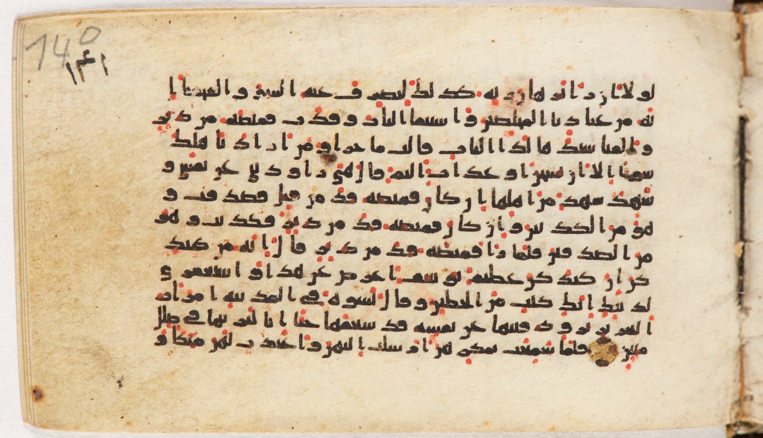 Arabe 399, in Kufic B.II script, showing Surah 12:29 from Mid-8th to Late 9th Century AD found in Unknown, currently housed at Bibliothèque nationale de France, Paris